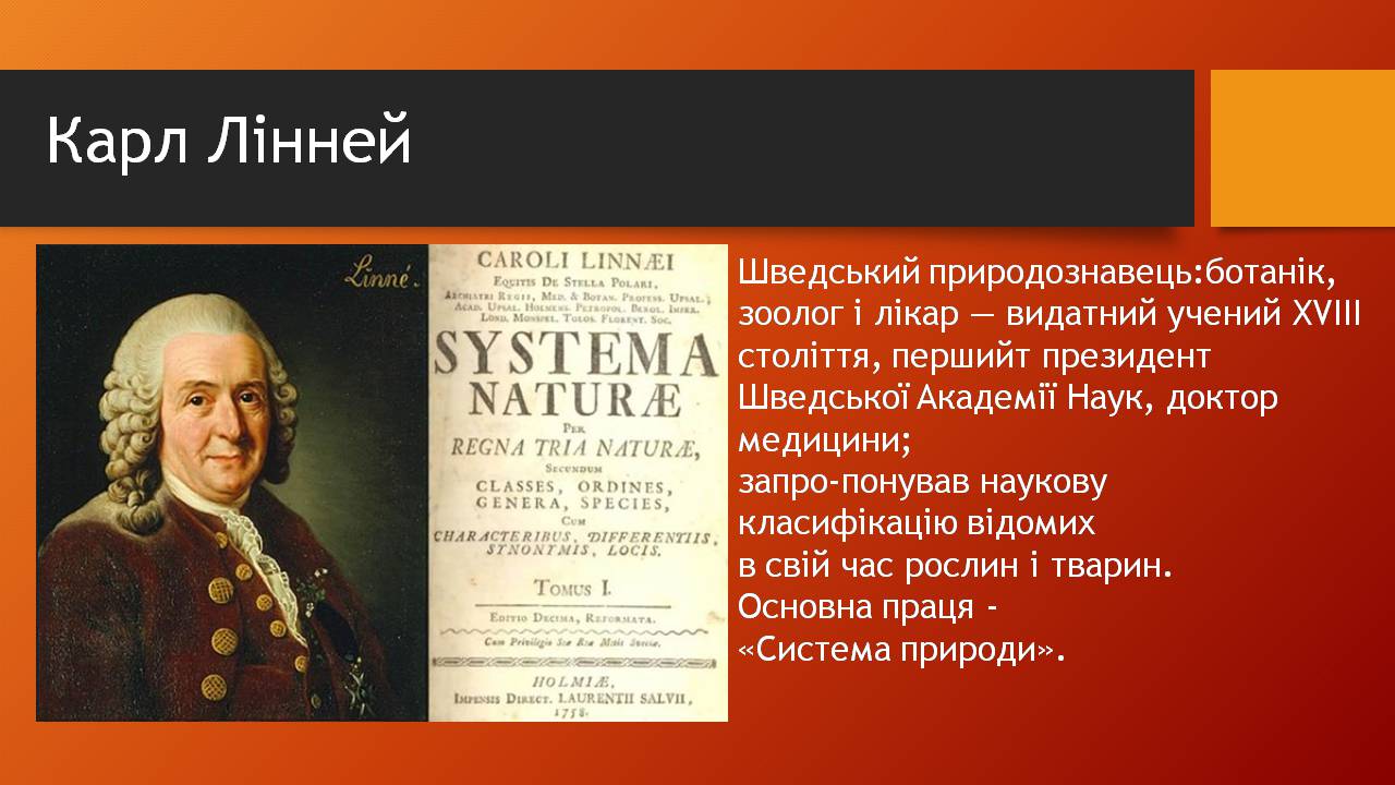 Презентація на тему «Історичний розвитокорганічного світу» - Слайд #5