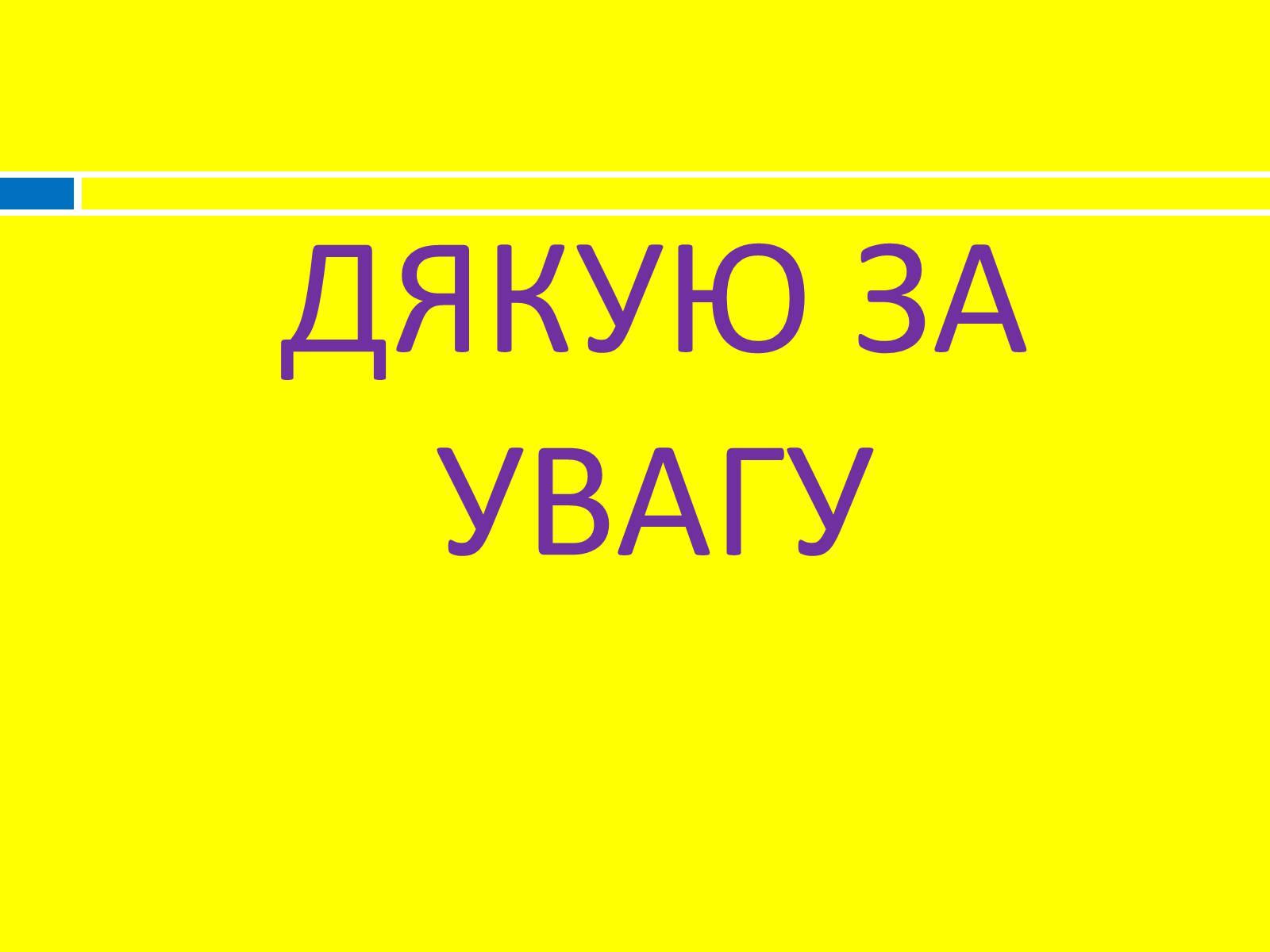 Презентація на тему «Репродуктивне здоров&#8217;я молоді» (варіант 2) - Слайд #9