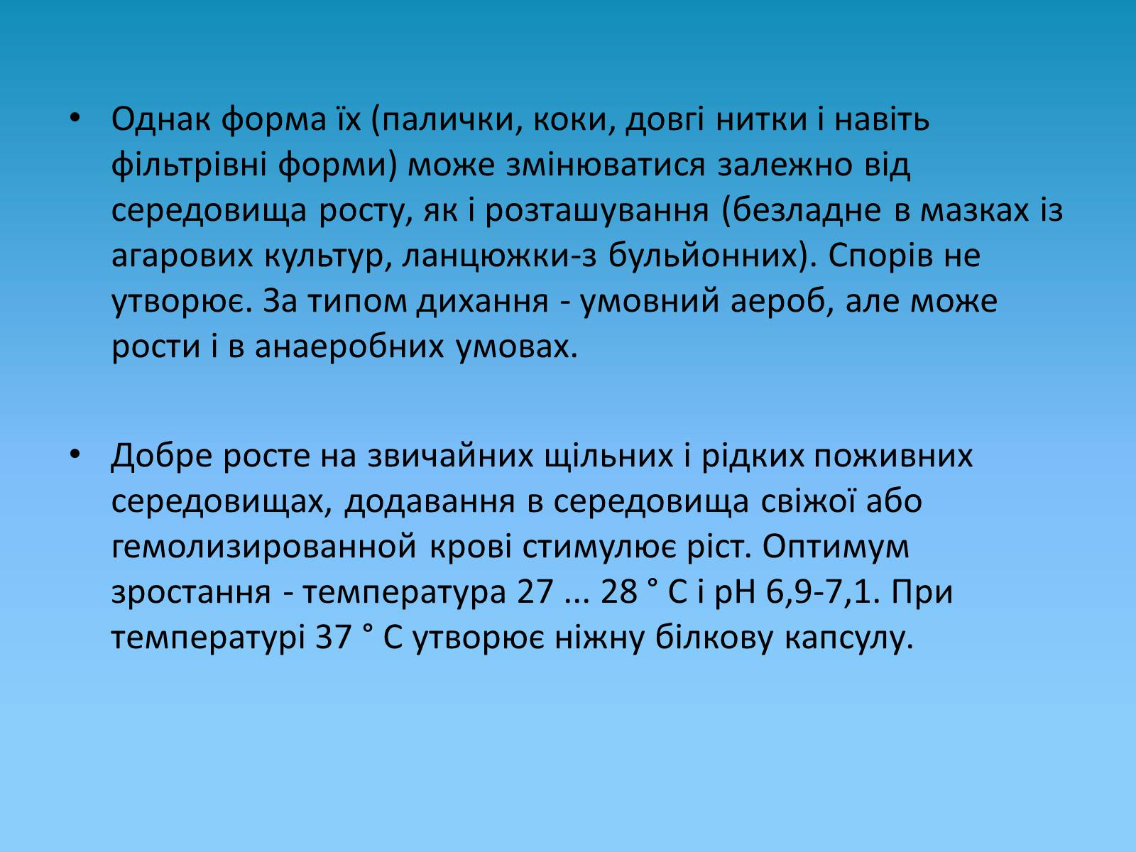 Презентація на тему «Чума» (варіант 1) - Слайд #8