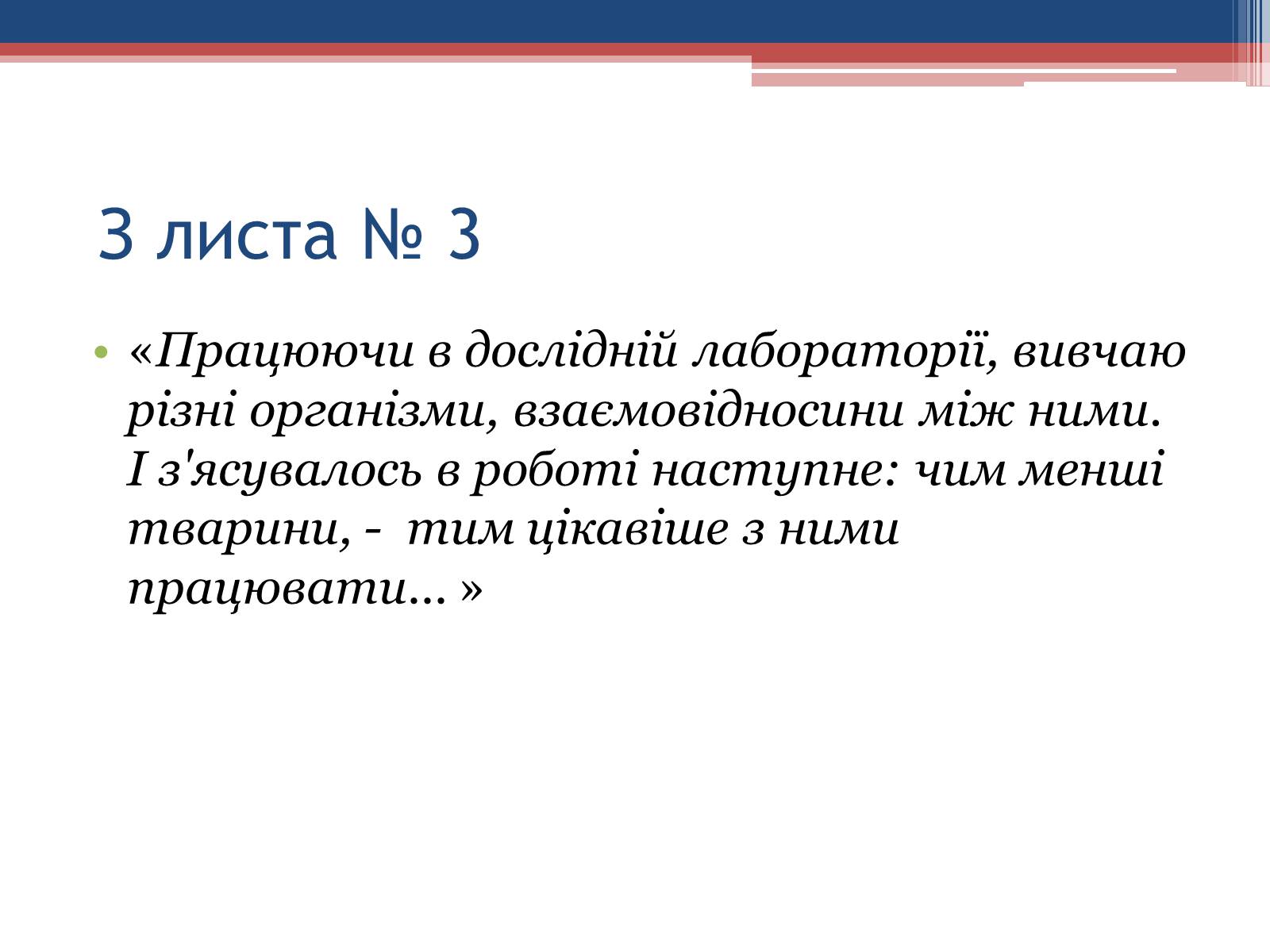 Презентація на тему «Хвороби людини, що викликаються одноклітинними тваринами» - Слайд #10