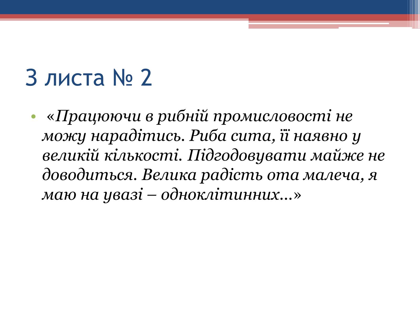 Презентація на тему «Хвороби людини, що викликаються одноклітинними тваринами» - Слайд #9