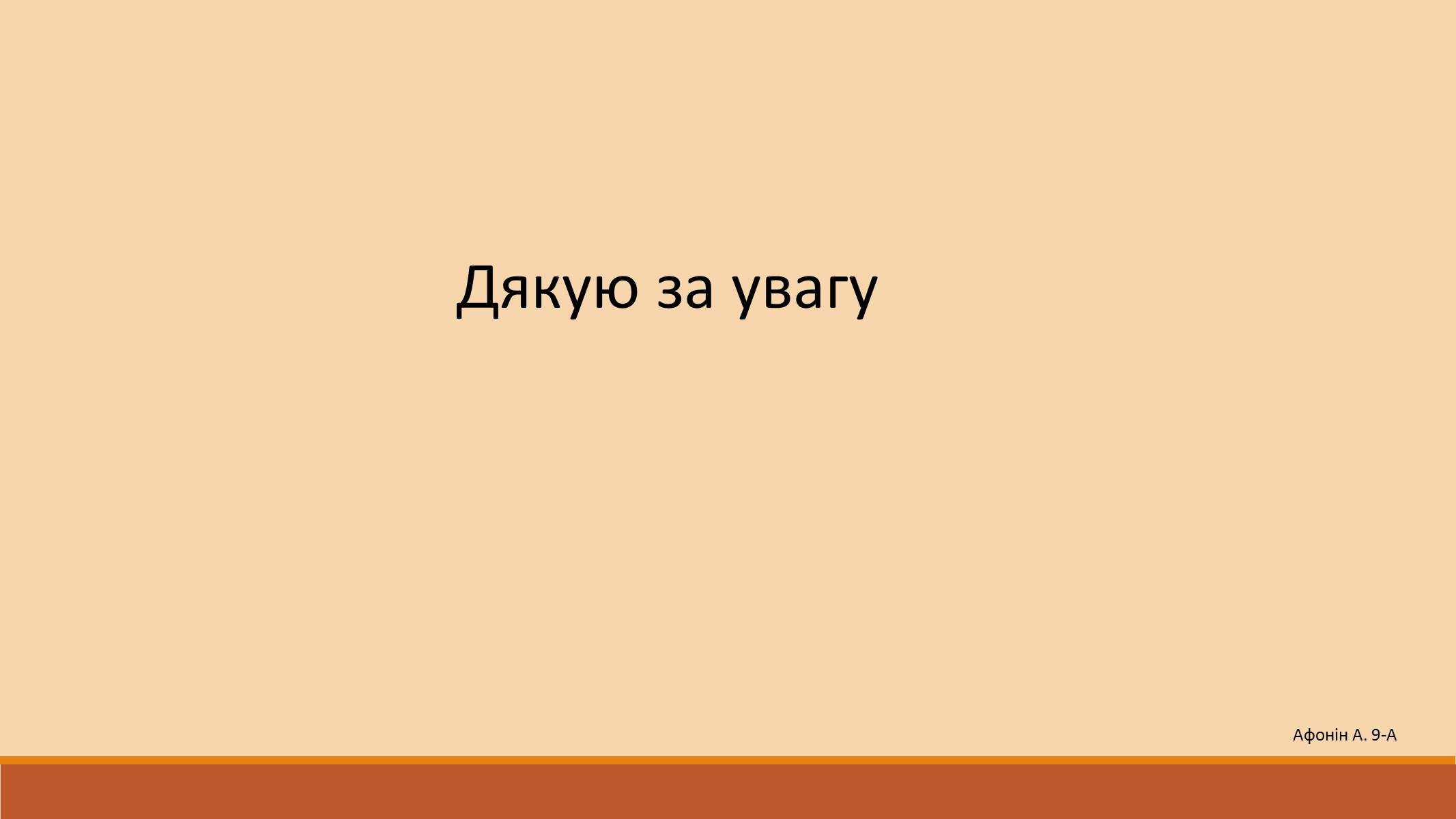 Презентація на тему «Ендокринна регуляція функцій організму» - Слайд #20