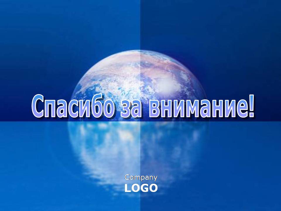 Презентація на тему «Воздействие человека на биосферу» - Слайд #25