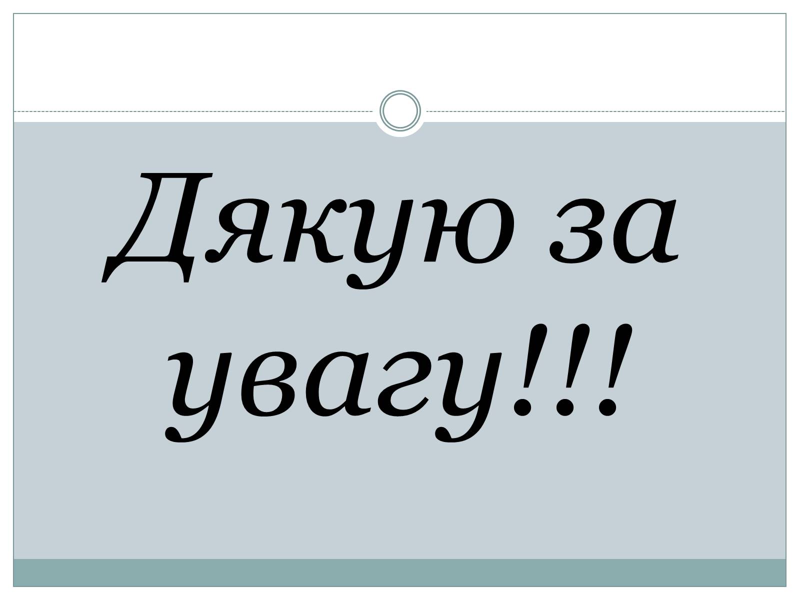 Презентація на тему «Алкоголь та його згубна дія на організм» - Слайд #8