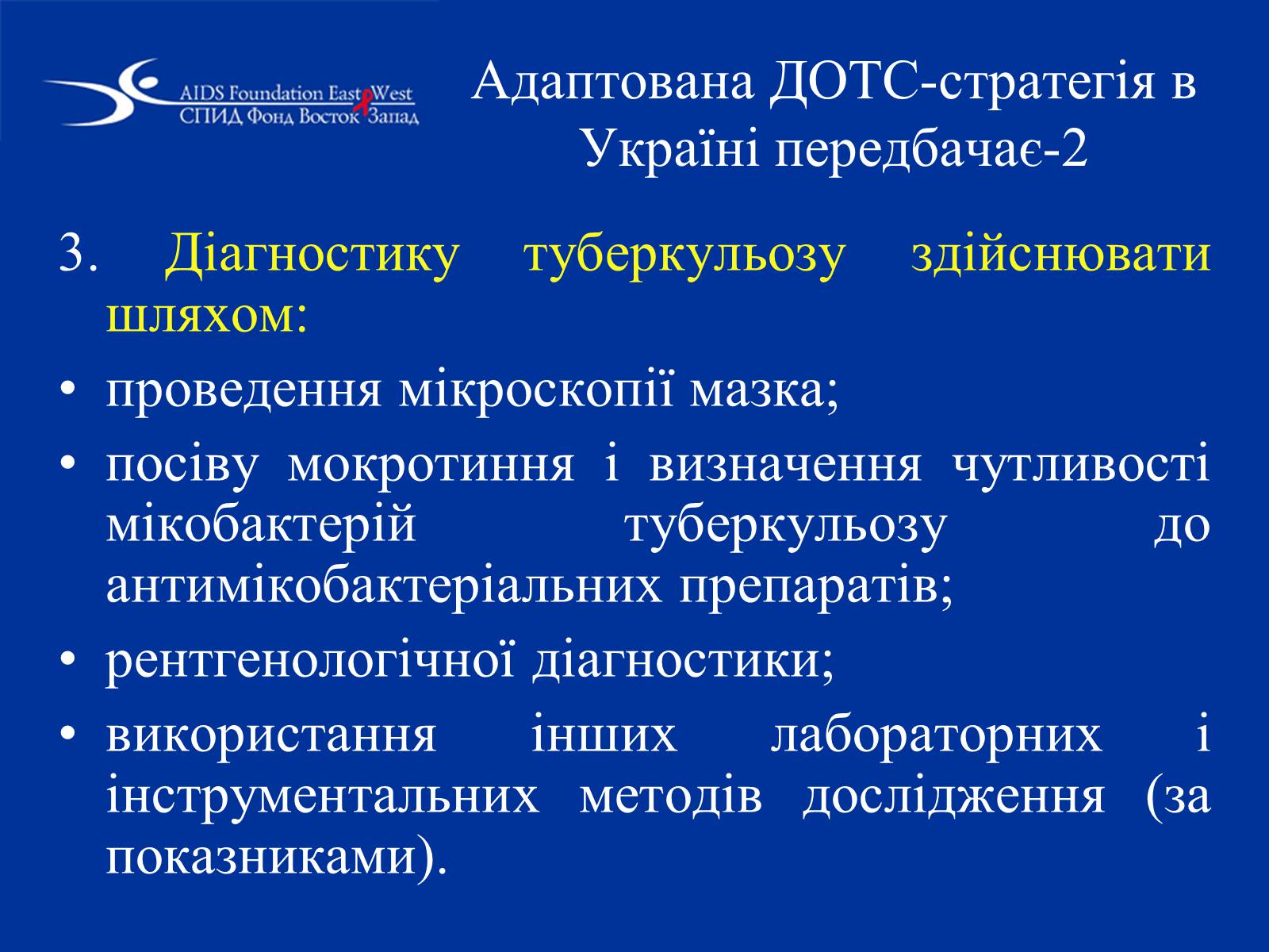 Презентація на тему «Туберкульоз» (варіант 1) - Слайд #40