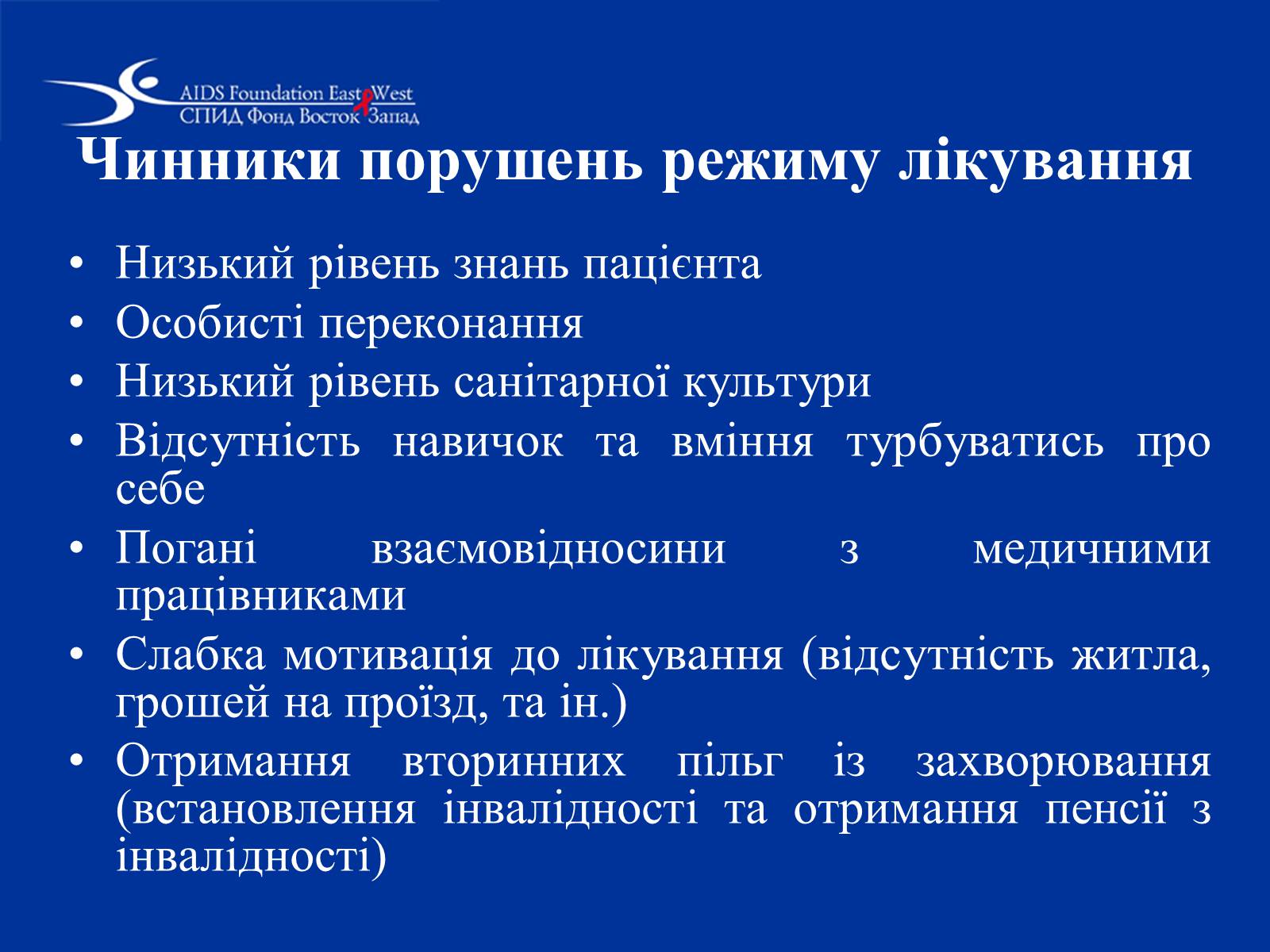 Презентація на тему «Туберкульоз» (варіант 1) - Слайд #53