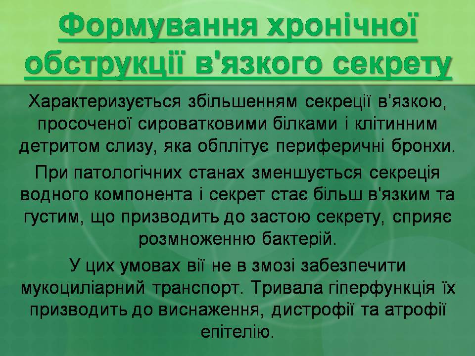 Презентація на тему «Бронхіальна астма» - Слайд #13