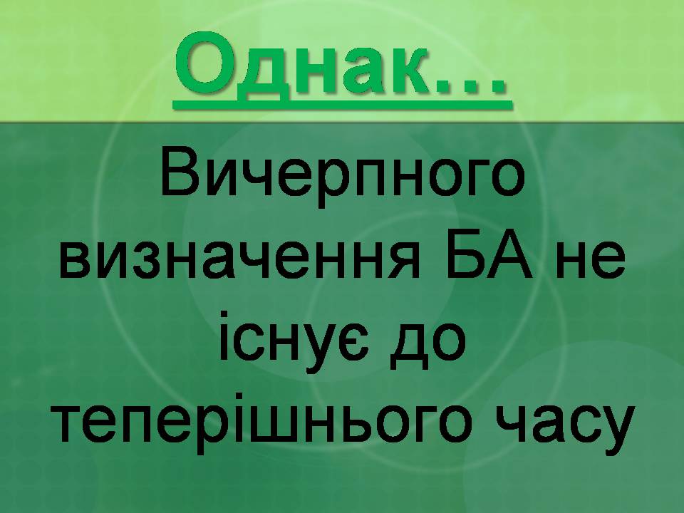 Презентація на тему «Бронхіальна астма» - Слайд #5