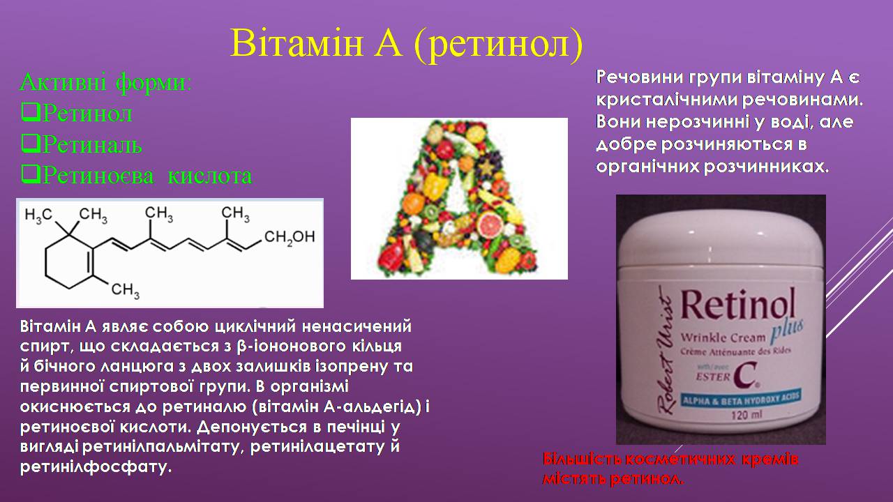 Презентація на тему «Жиророзчинні вітаміни» - Слайд #5