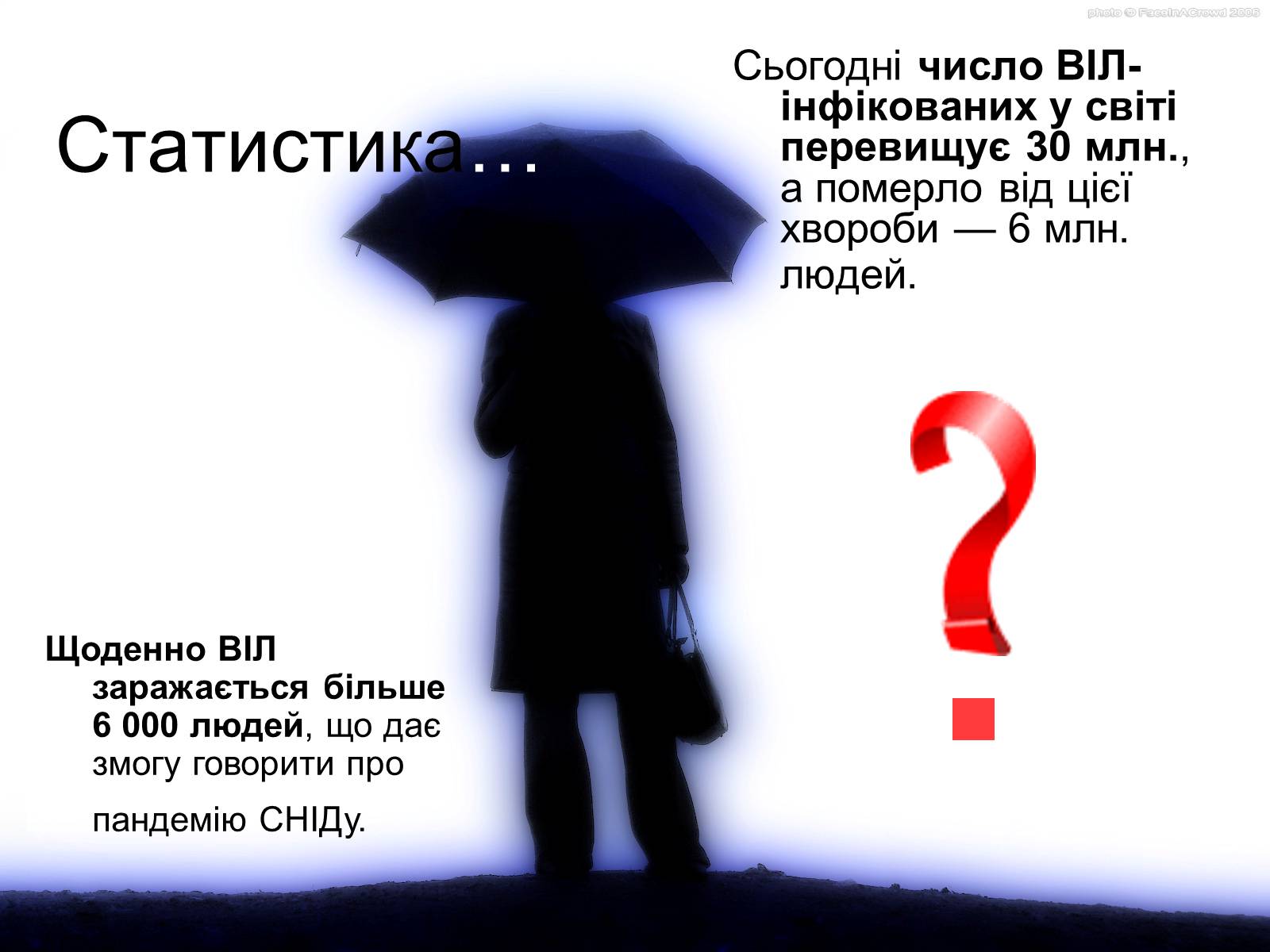 Презентація на тему «ВІЛ. СНІД. інфекції ІПСШ: шляхи передачі і методи захисту» (варіант 6) - Слайд #18