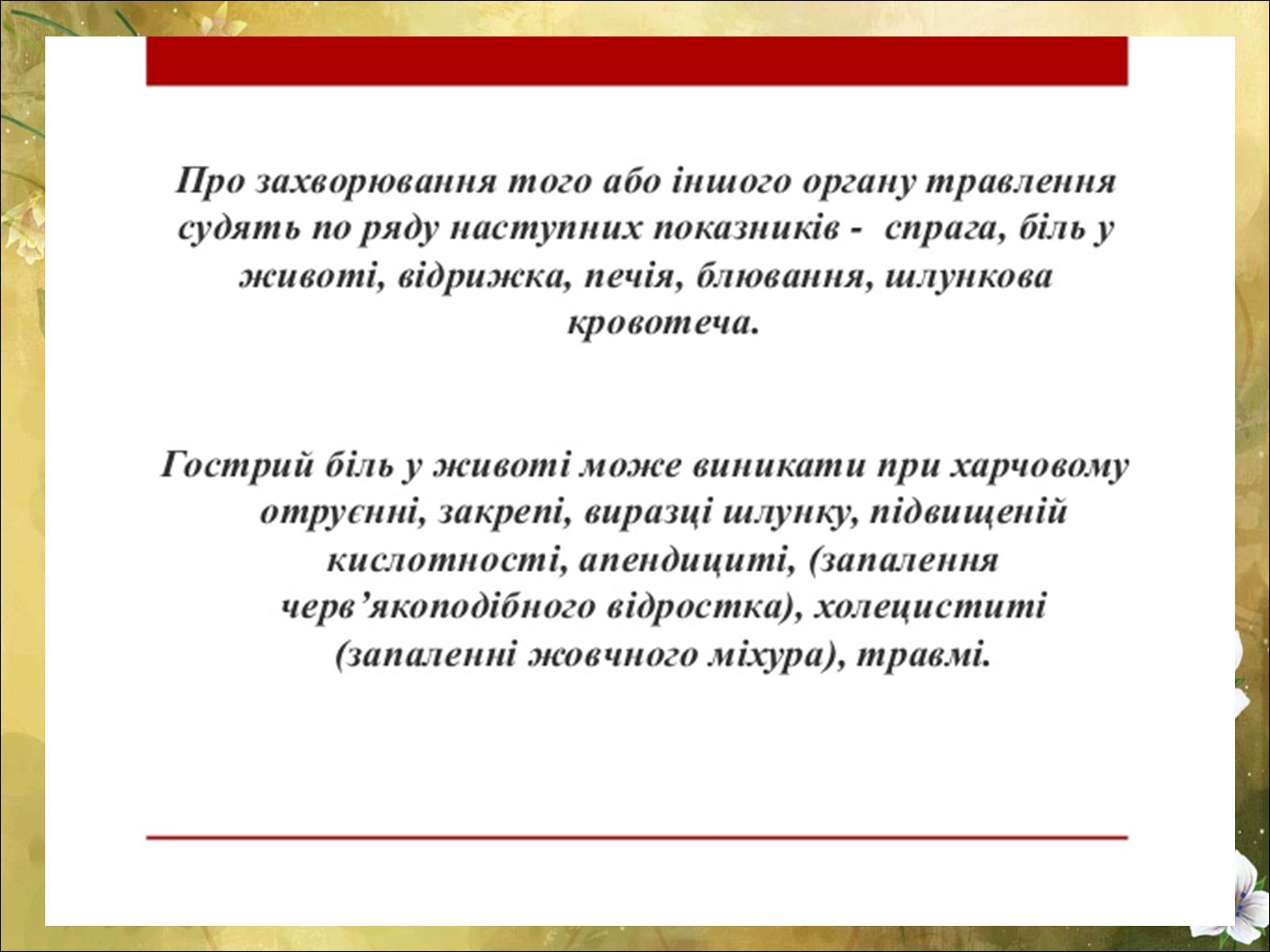 Презентація на тему «Основні безпеки харчування» - Слайд #33