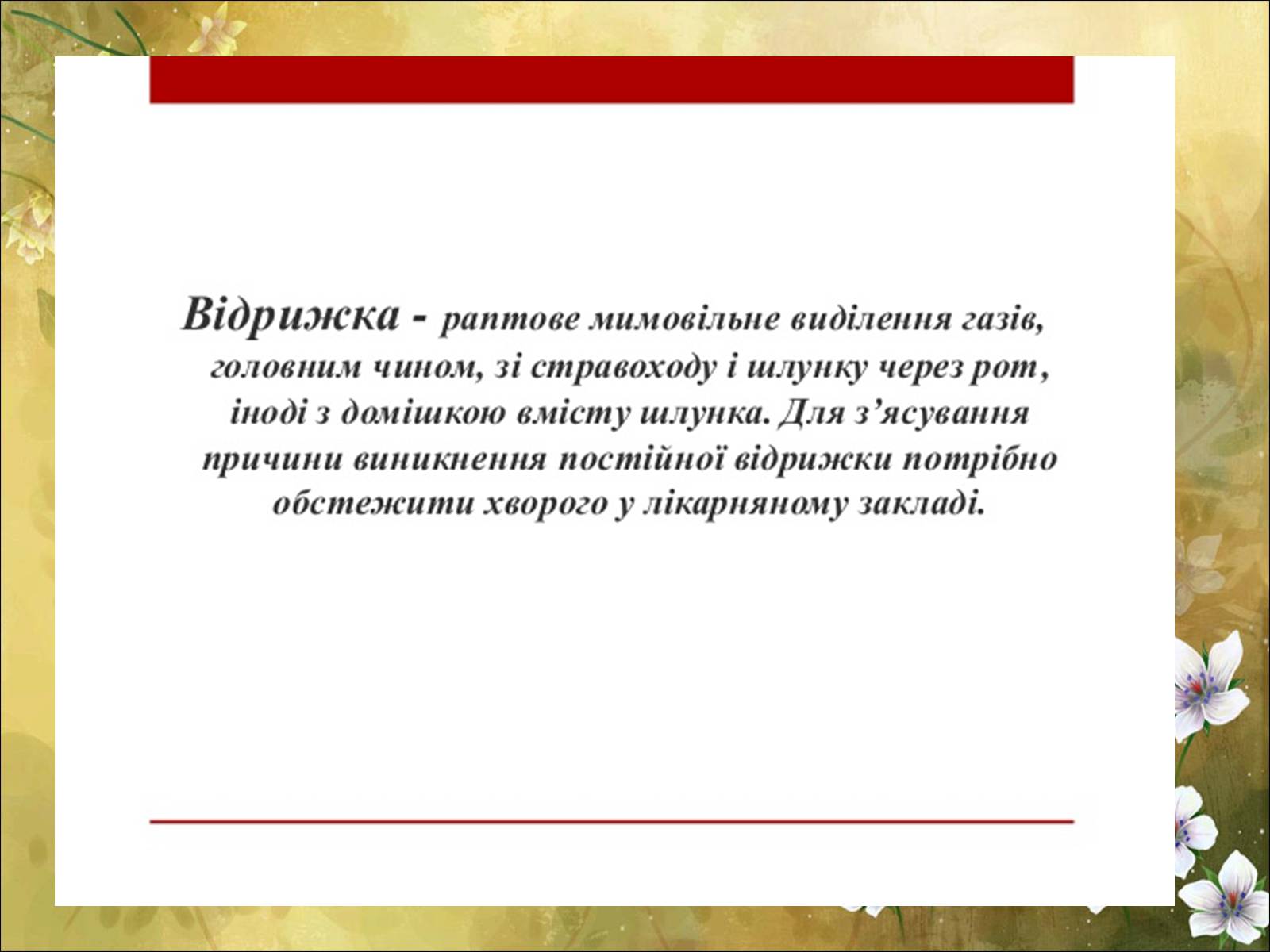 Презентація на тему «Основні безпеки харчування» - Слайд #35