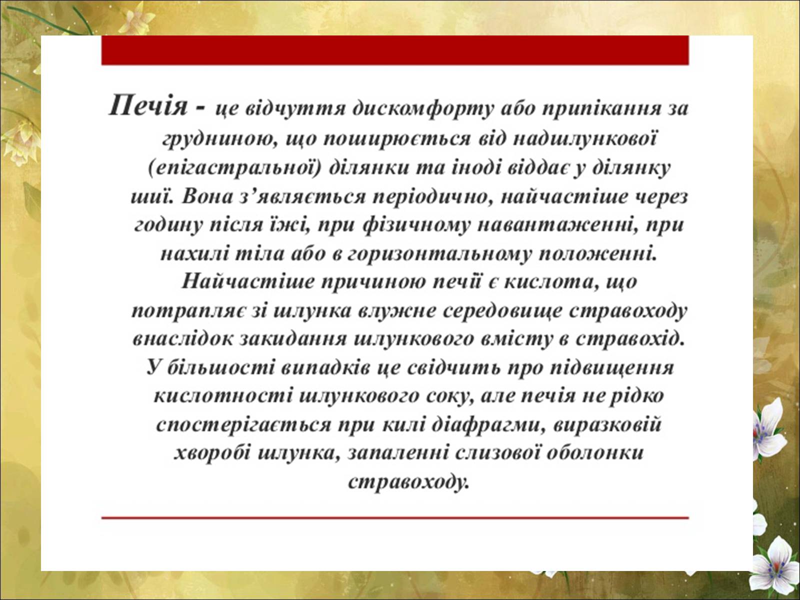 Презентація на тему «Основні безпеки харчування» - Слайд #36