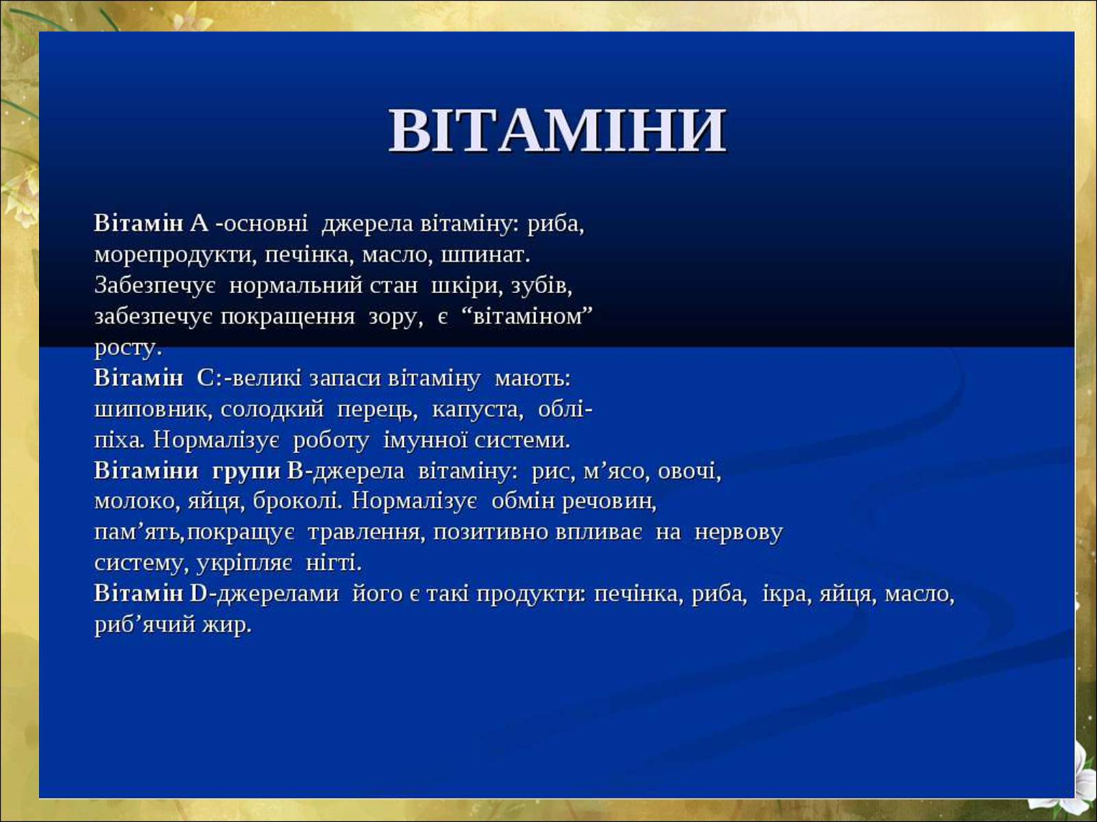 Презентація на тему «Основні безпеки харчування» - Слайд #8