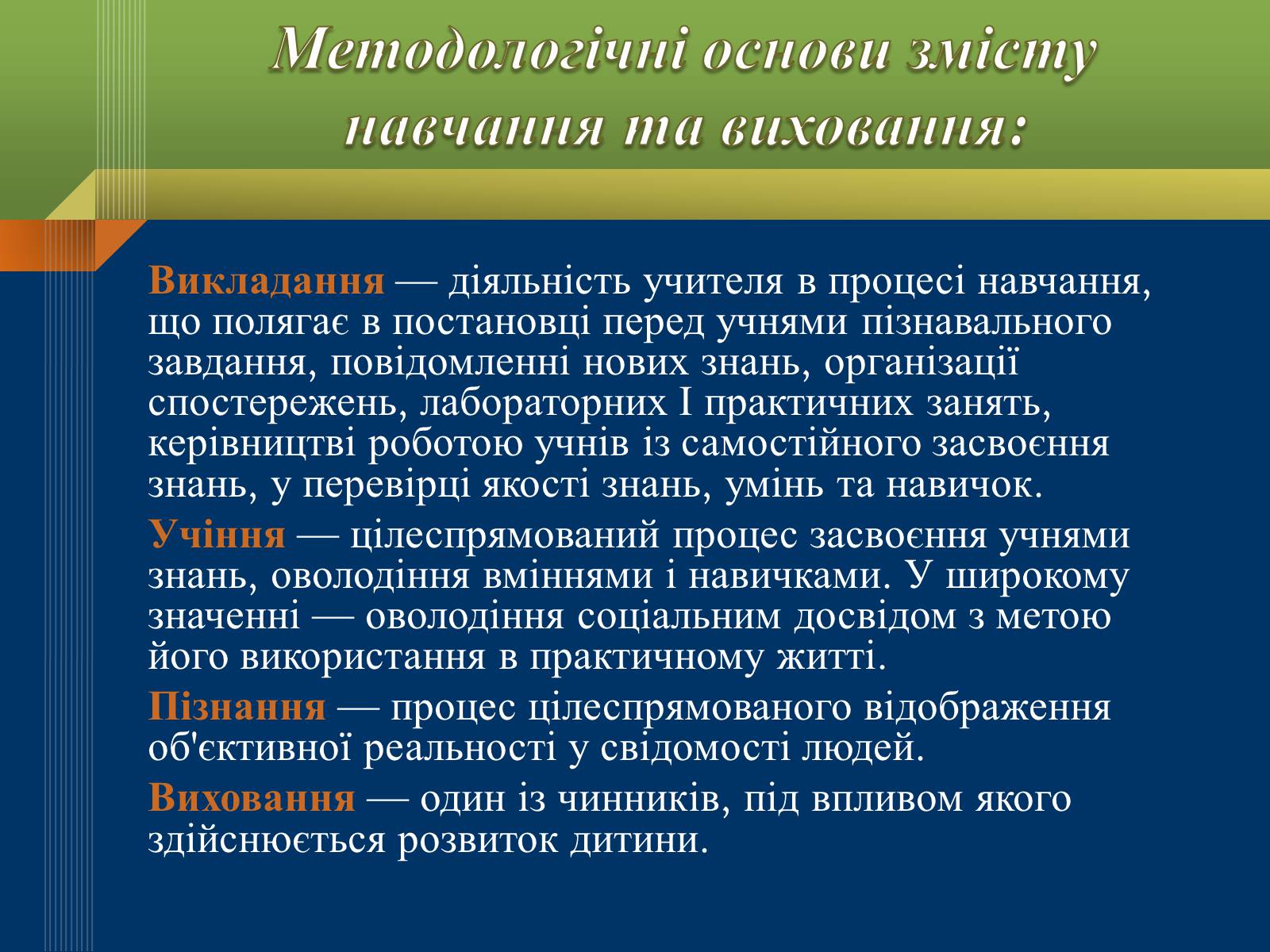 Презентація на тему «Мислення та свідомість людини» - Слайд #12