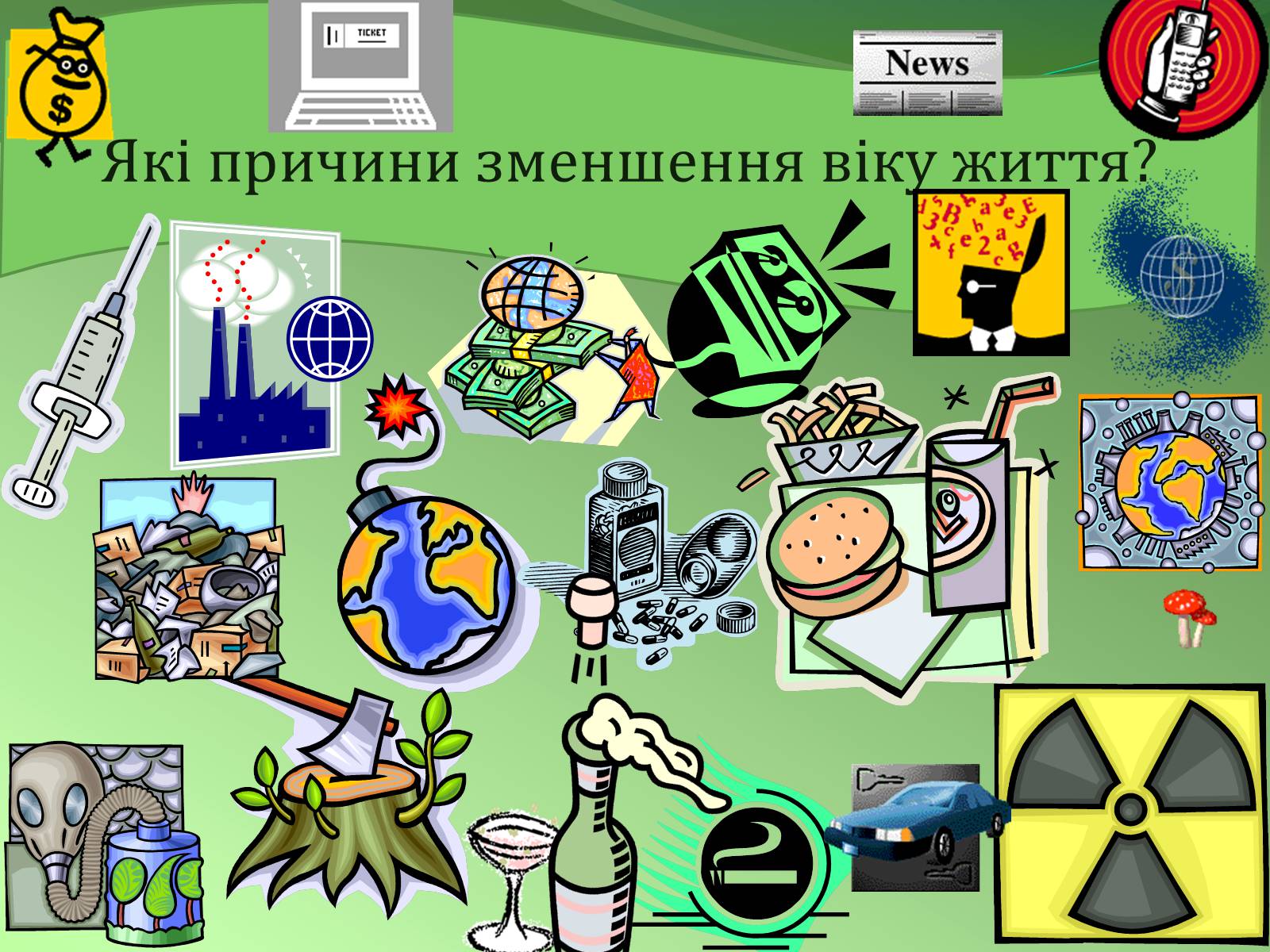 Презентація на тему «Етапи індивідуального розвитку організмів» - Слайд #21