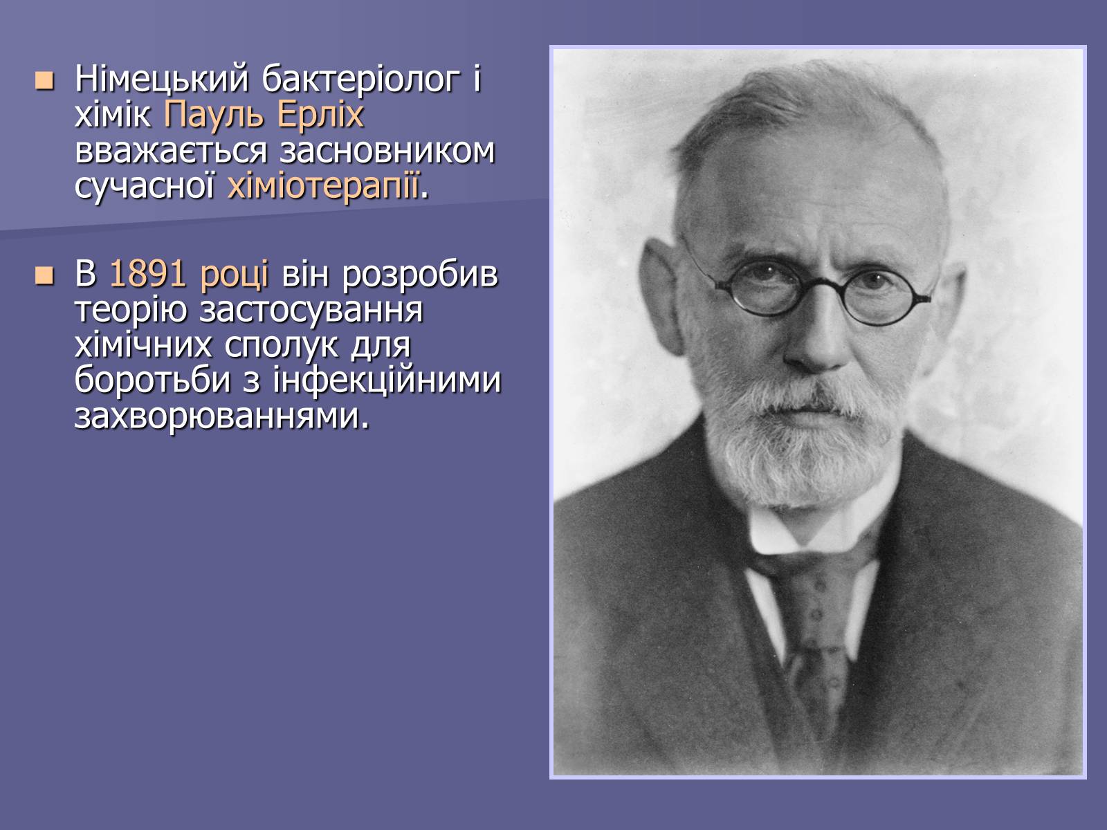 Презентація на тему «Лікарські Засоби» (варіант 1) - Слайд #6