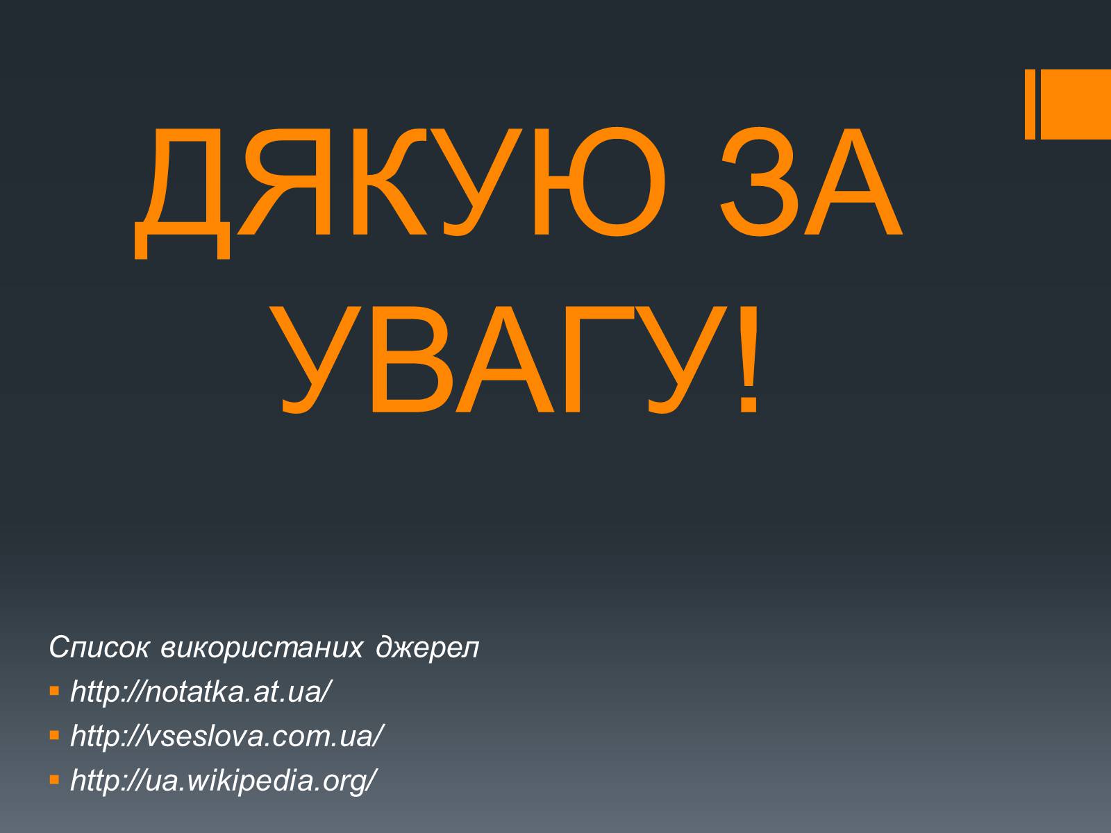 Презентація на тему «Химерні та трансгенні організми» (варіант 2) - Слайд #12