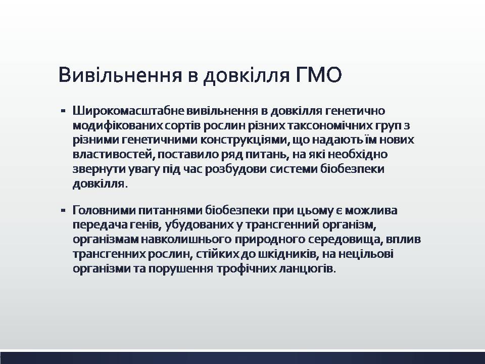 Презентація на тему «Химерні та трансгенні організми. Генетичні основи селекції організмів» - Слайд #16