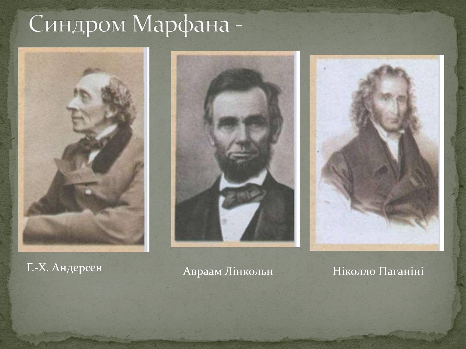 Презентація на тему «Взаємодія генів. Позаядерна спадковість» - Слайд #13