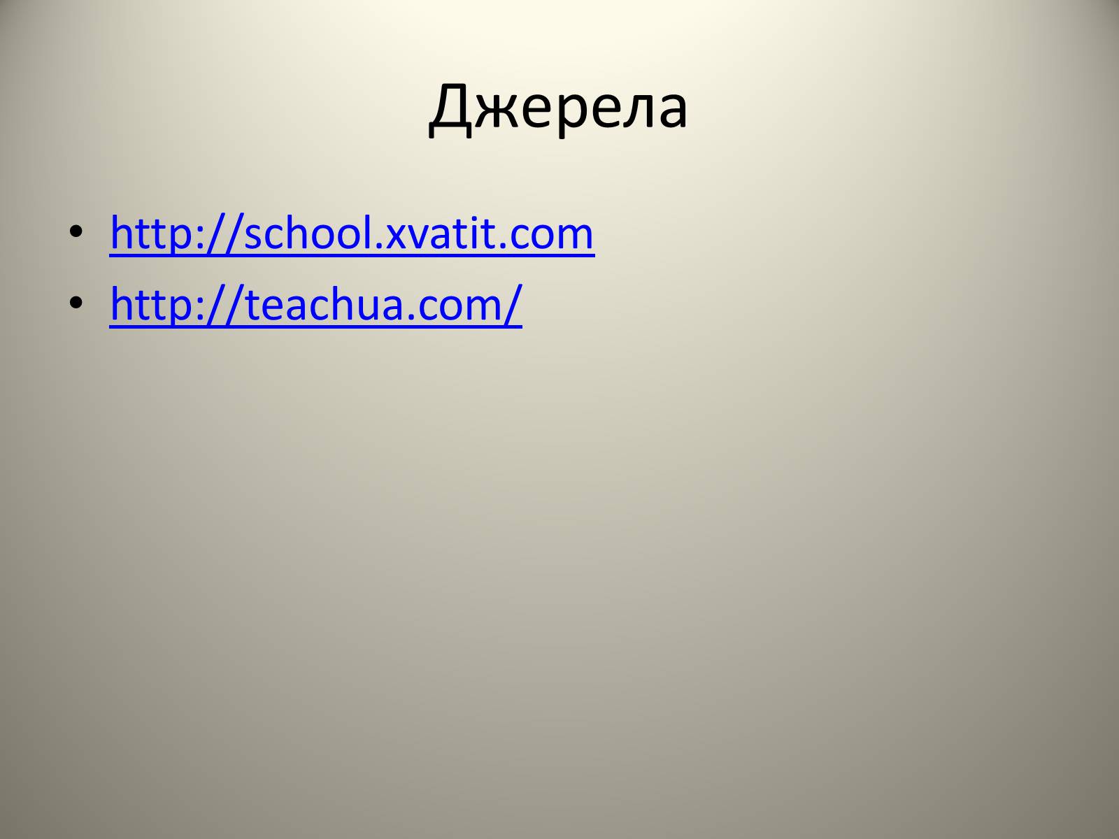 Презентація на тему «Різноманітність живих організмів» - Слайд #19