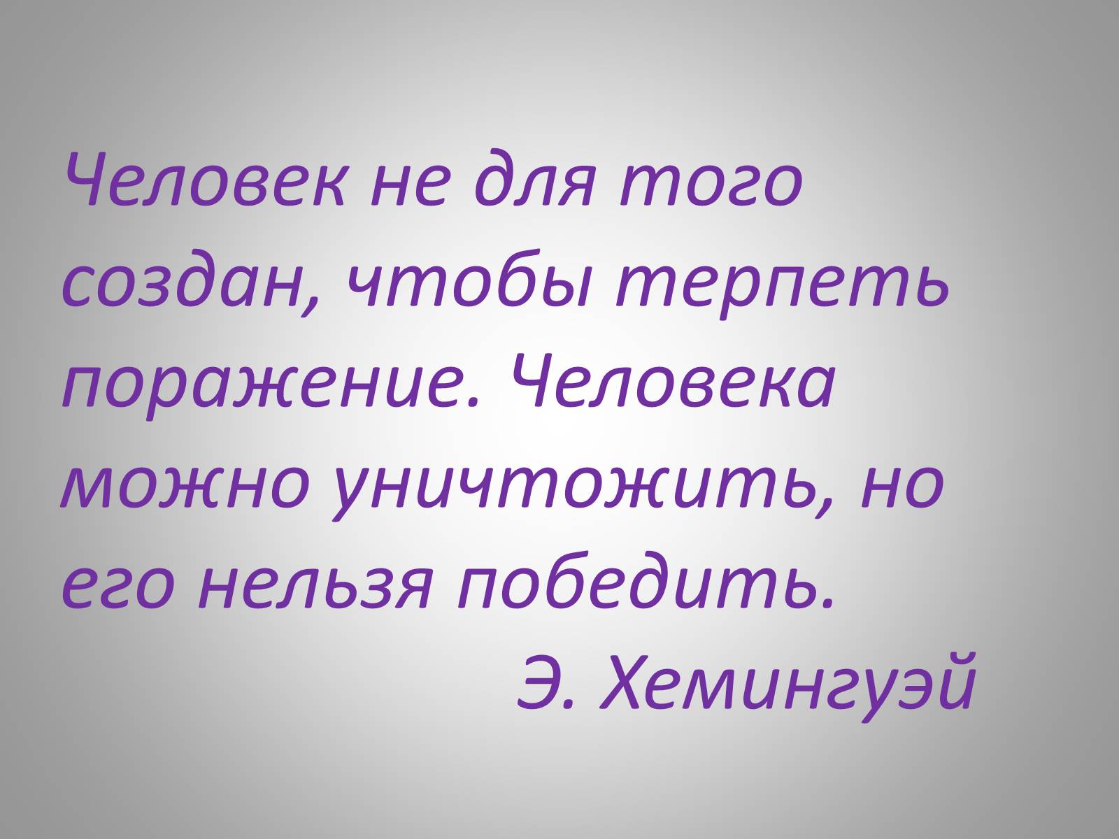 Презентація на тему «Хемосинтез» (варіант 2) - Слайд #2