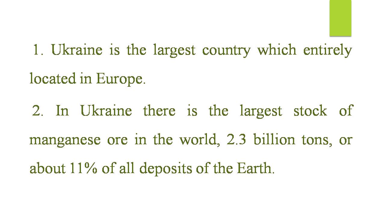 Презентація на тему «Interesting Facts About Ukraine» - Слайд #2