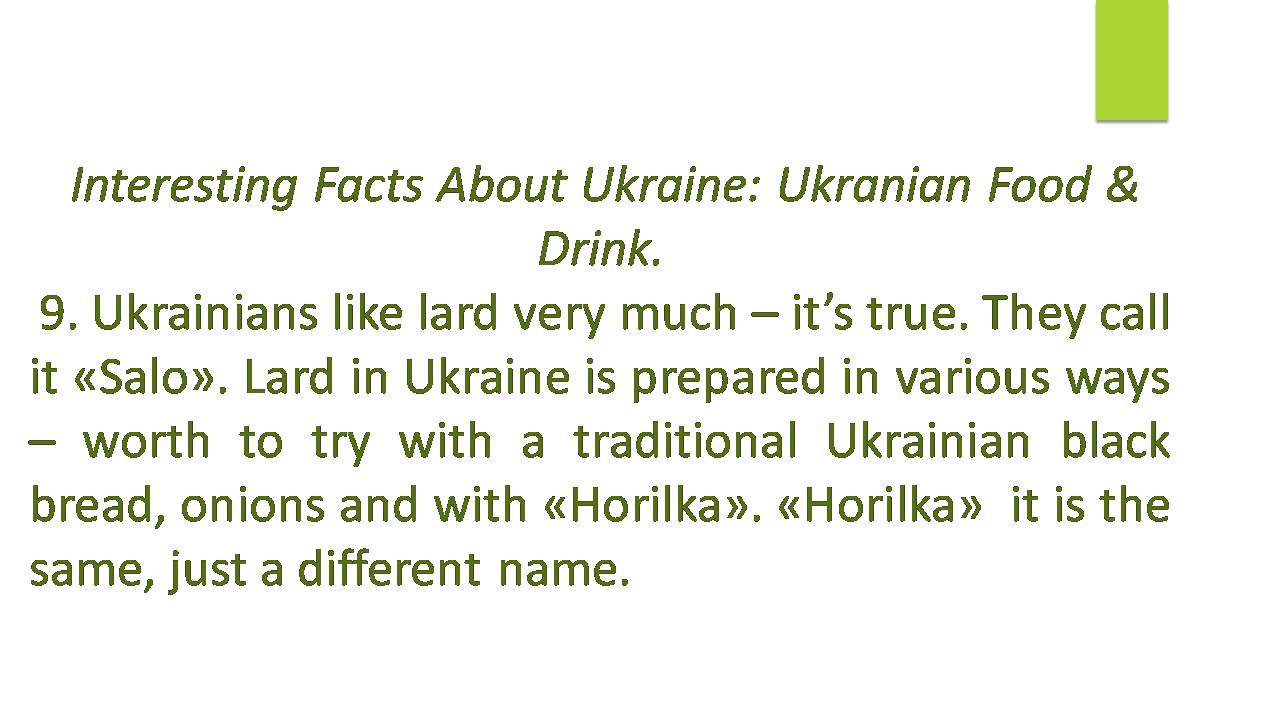 Презентація на тему «Interesting Facts About Ukraine» - Слайд #8