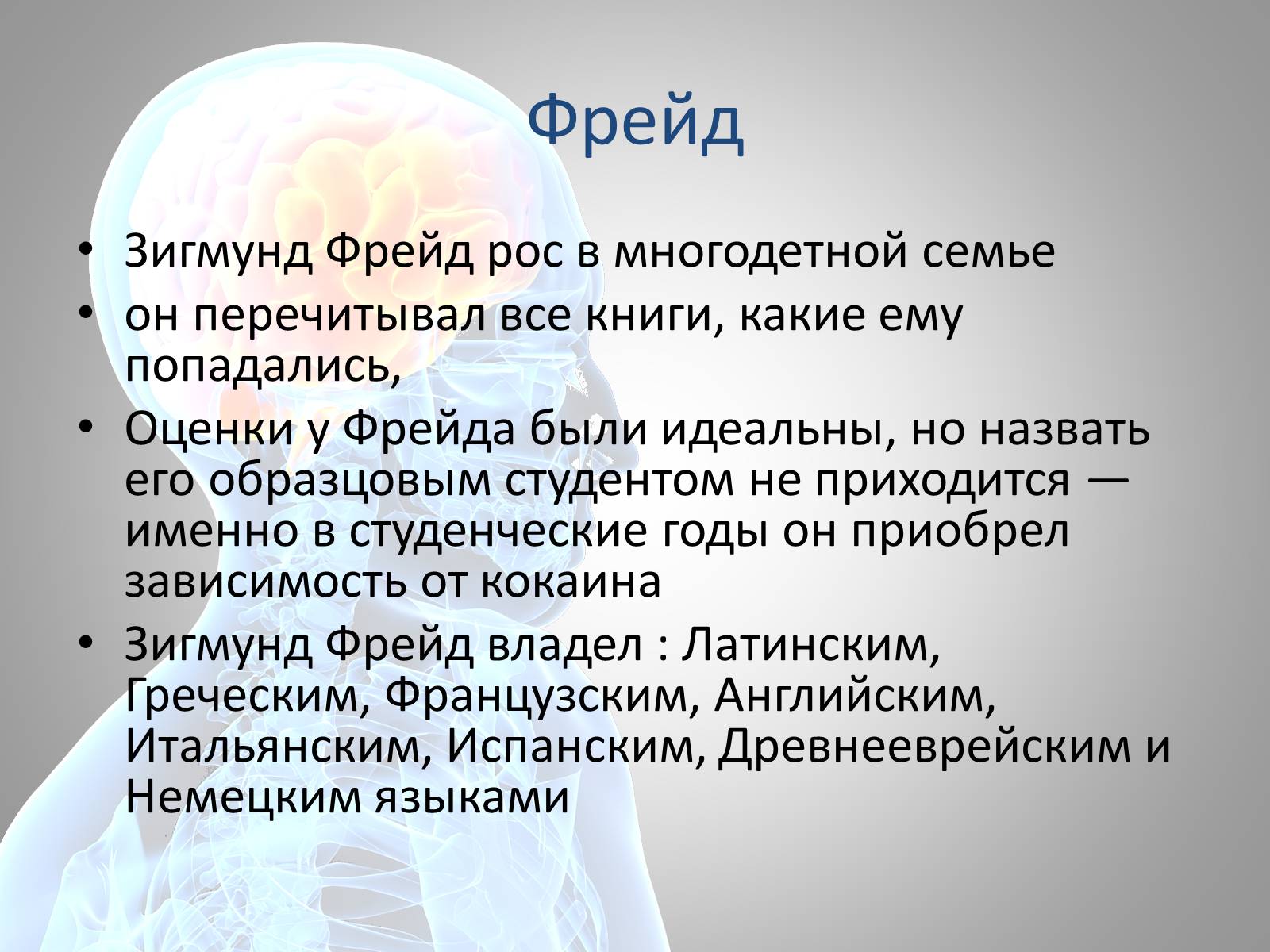 Презентація на тему «Теорії особистості» - Слайд #6