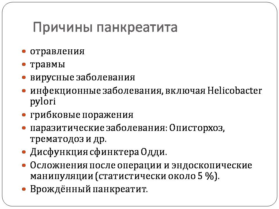 Презентація на тему «Болезни пищеварительной системы» - Слайд #14