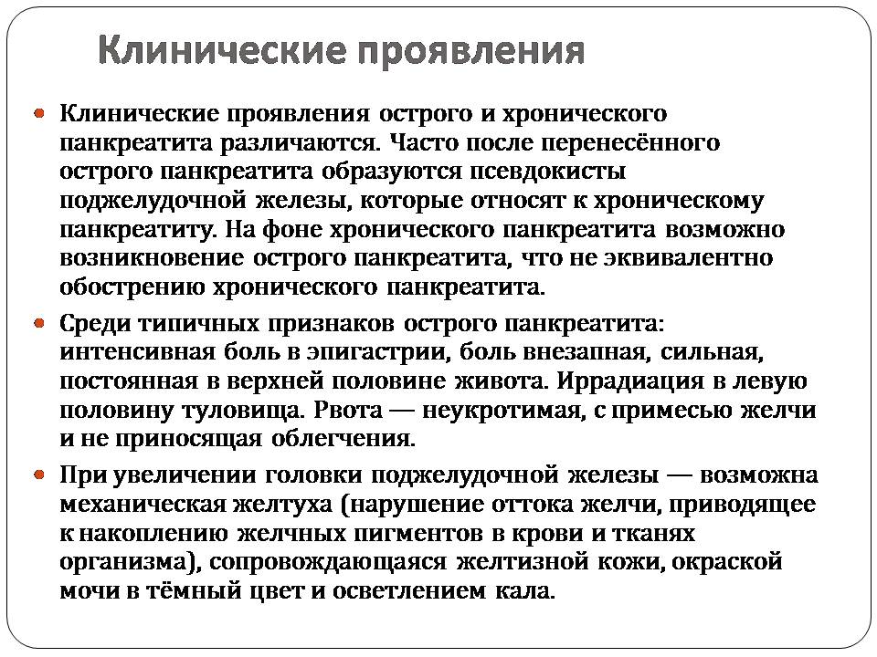 Презентація на тему «Болезни пищеварительной системы» - Слайд #15