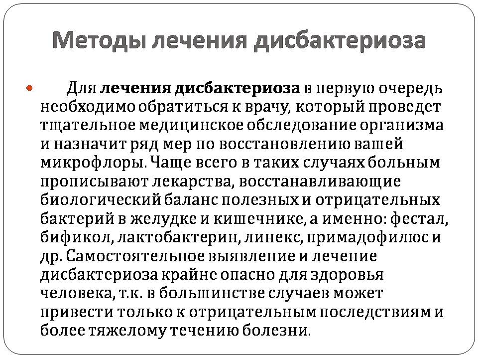 Презентація на тему «Болезни пищеварительной системы» - Слайд #4