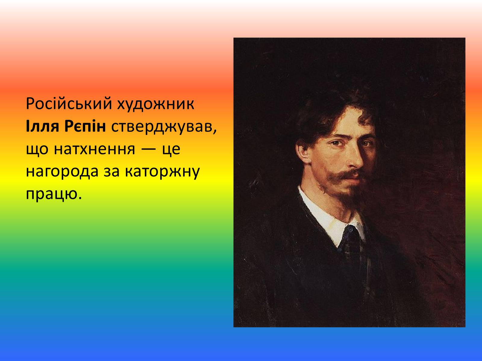 Презентація на тему «Талант і обдарованість» - Слайд #18