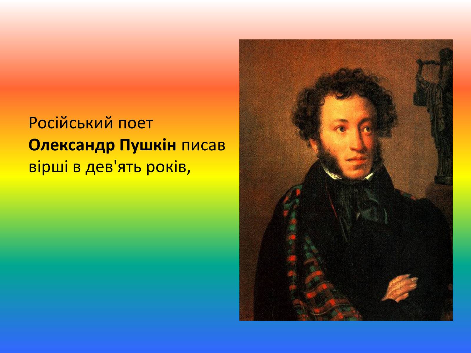 Презентація на тему «Талант і обдарованість» - Слайд #9