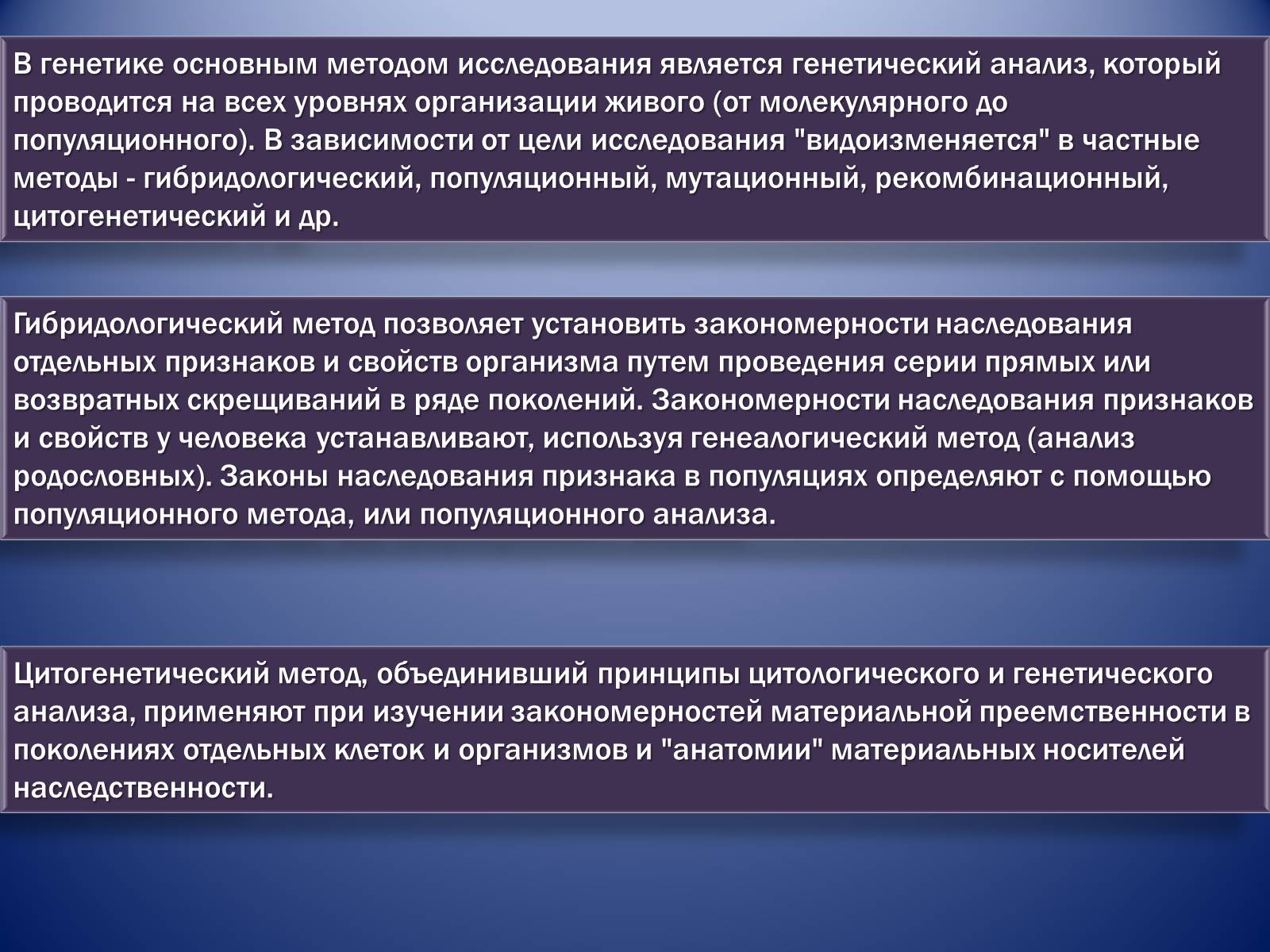 Презентація на тему «Генетика и медицина» - Слайд #6