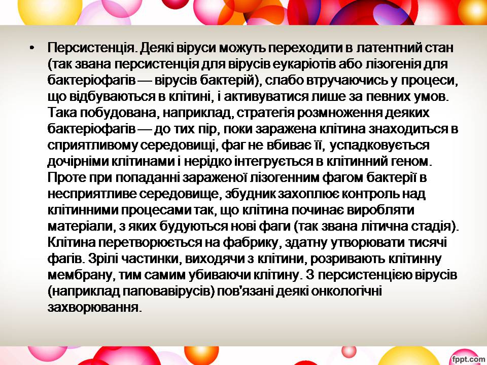 Презентація на тему «Віруси та їхня будова» - Слайд #8