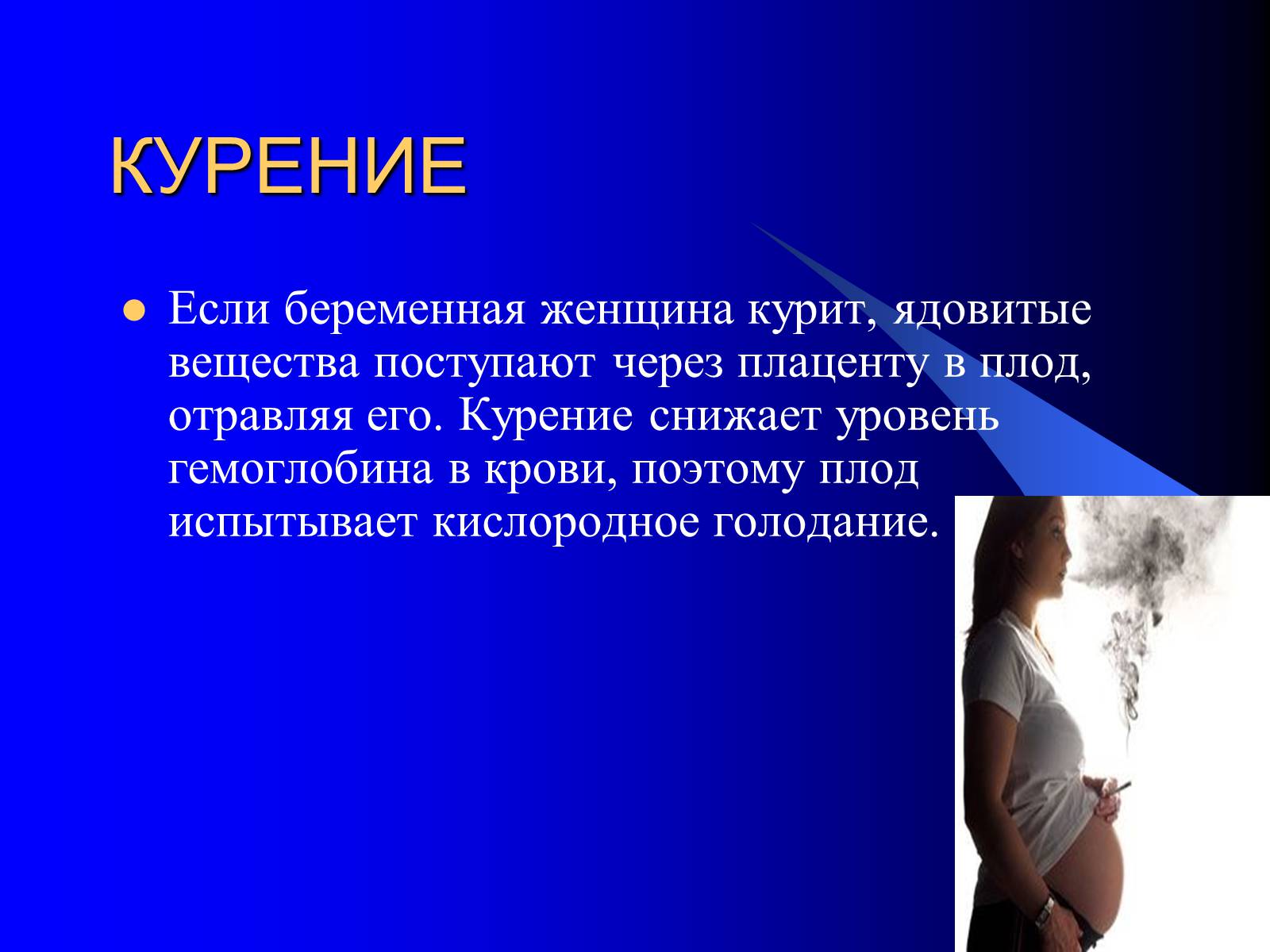 Презентація на тему «Факторы, влияющие на репродуктивное здоровье» - Слайд #5