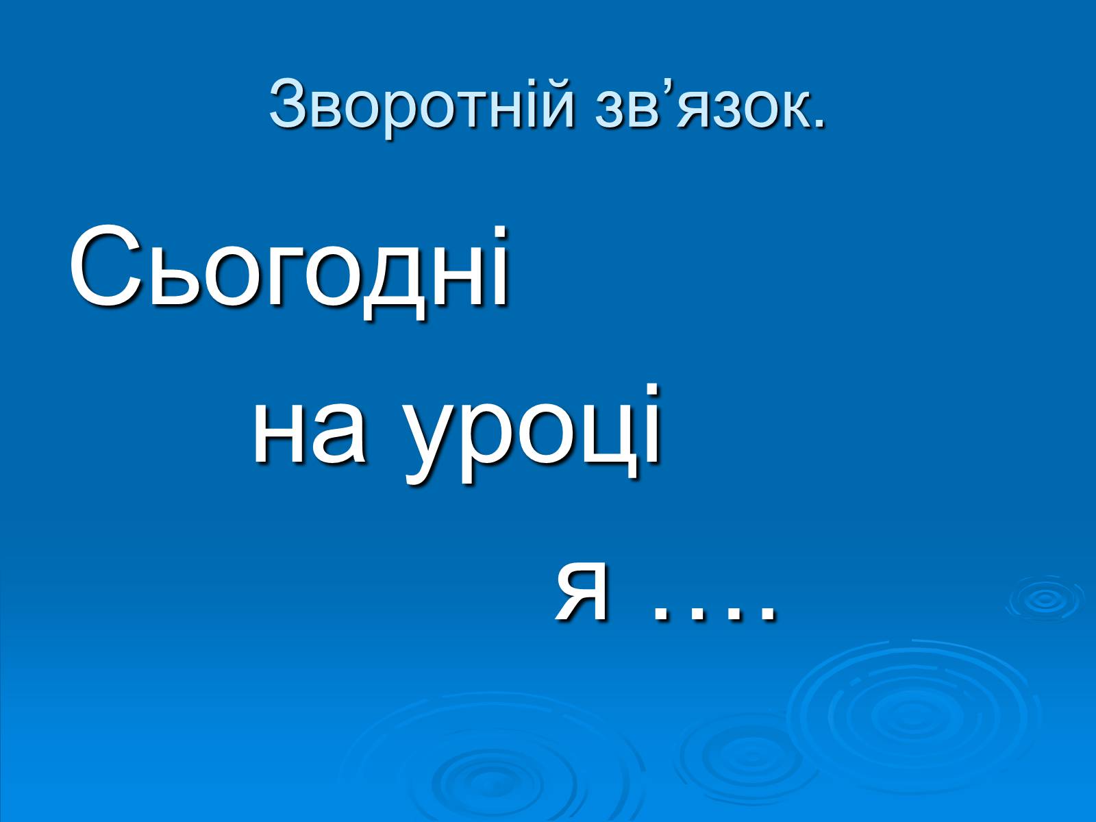 Презентація на тему «Ознаки фізіологічної та соціальної зрілості» - Слайд #24