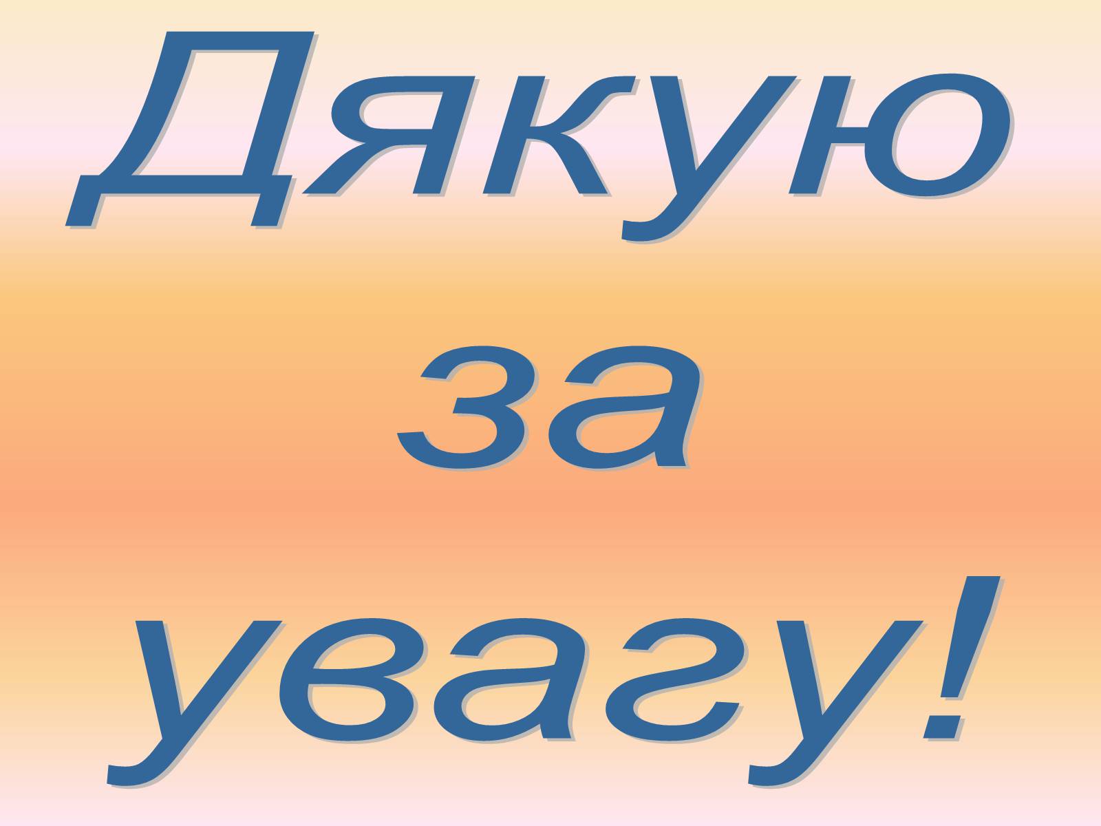 Презентація на тему «Різноманітність павукоподібних» - Слайд #7