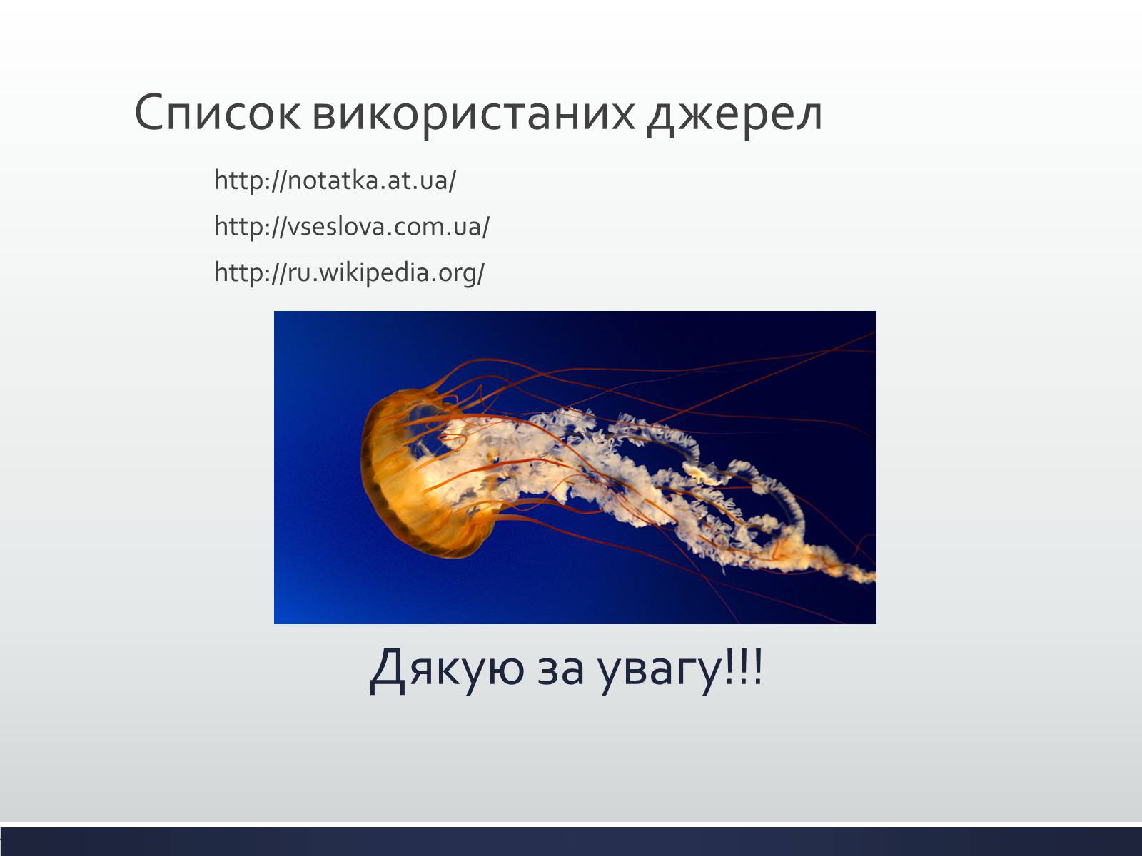 Презентація на тему «Химерні та трансгенні організми» (варіант 1) - Слайд #18