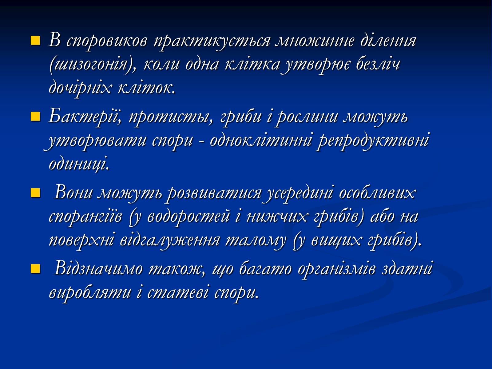 Презентація на тему «Розмноження рослин» - Слайд #6