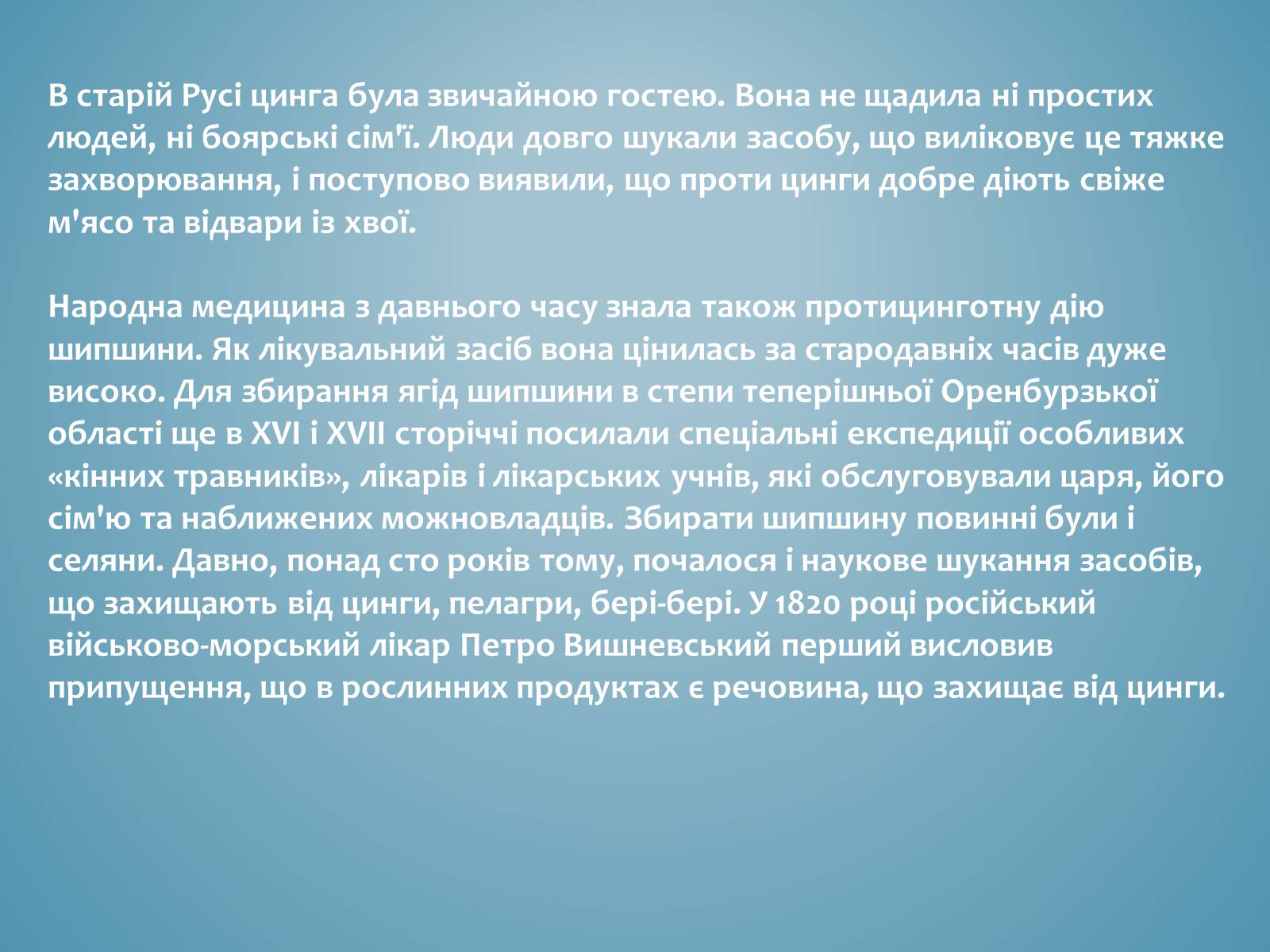 Презентація на тему «Вітаміни і їх роль в житті людини» (варіант 3) - Слайд #3