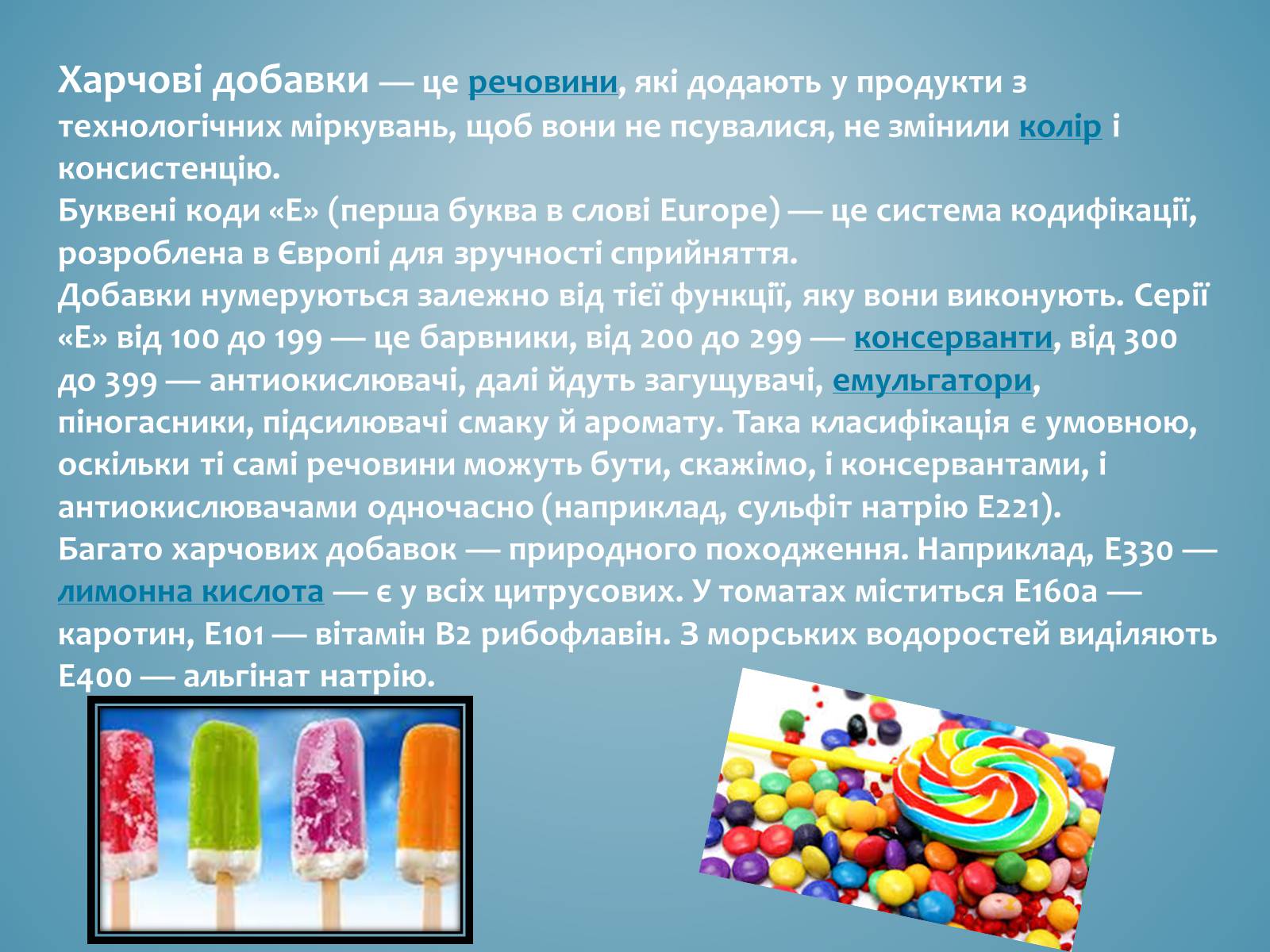 Презентація на тему «Вітаміни і їх роль в житті людини» (варіант 3) - Слайд #36