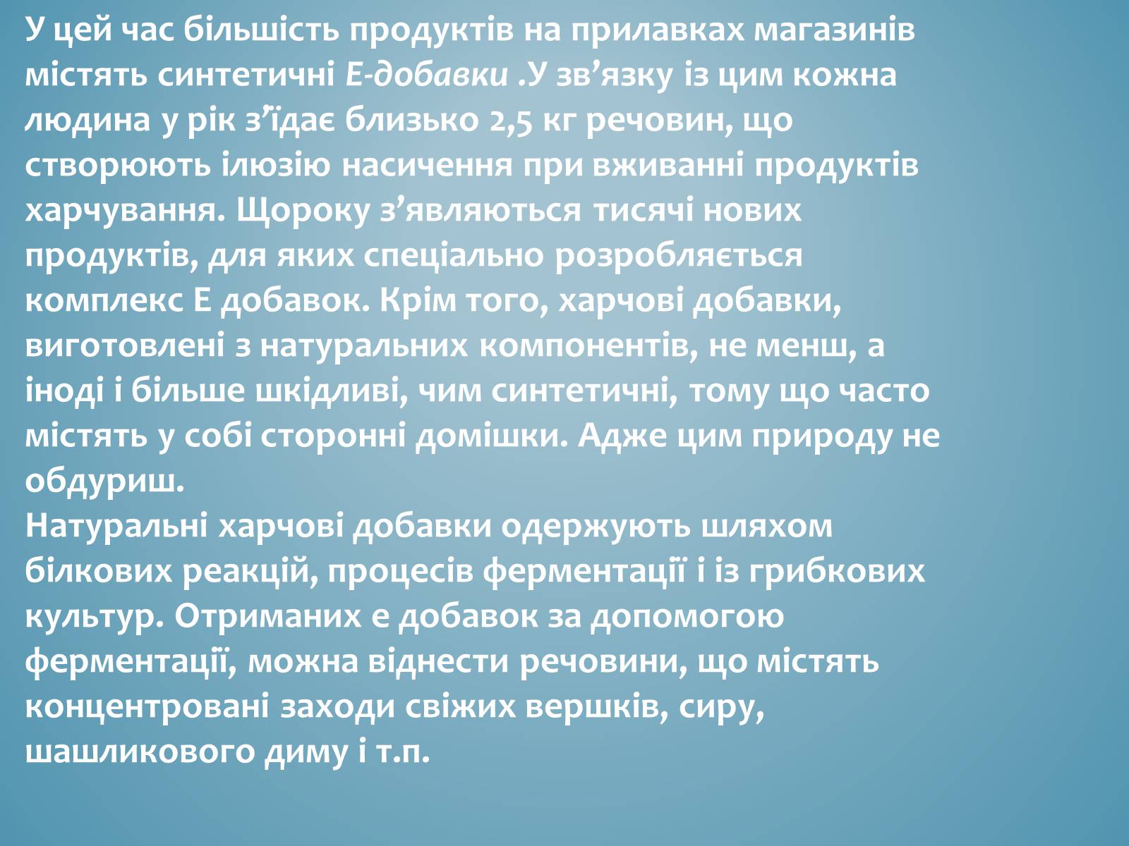 Презентація на тему «Вітаміни і їх роль в житті людини» (варіант 3) - Слайд #42