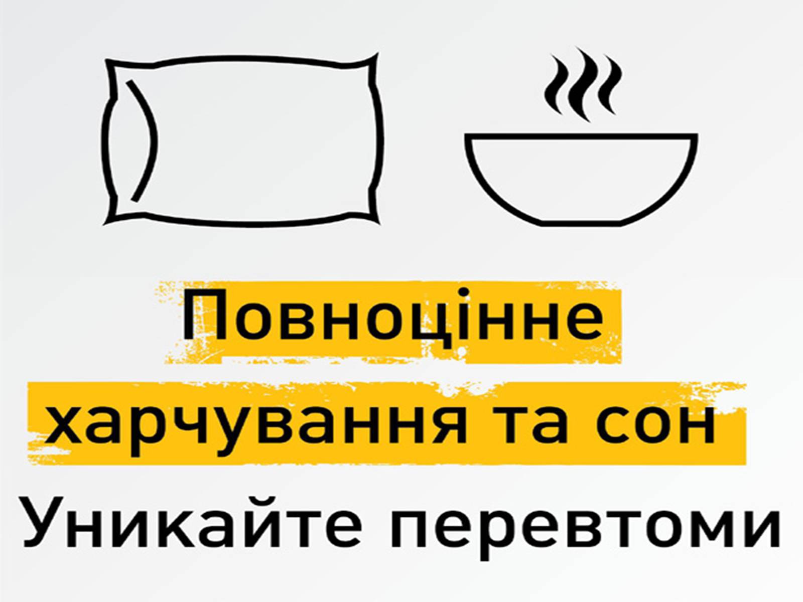 Презентація на тему «Грип» (варіант 4) - Слайд #11