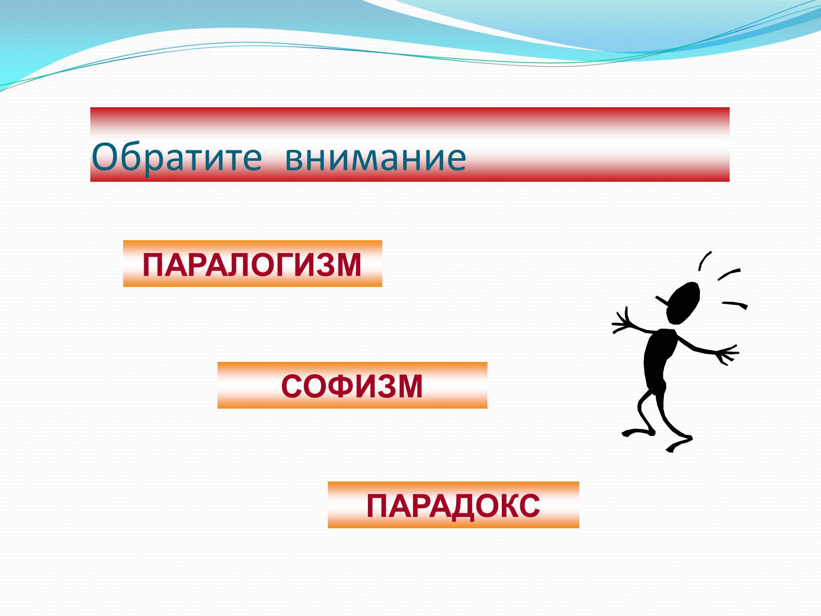 Презентація на тему «Умозаключение» - Слайд #8