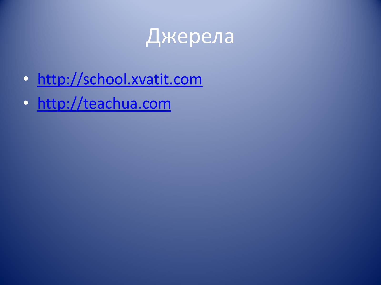 Презентація на тему «Царство Рослин» - Слайд #26