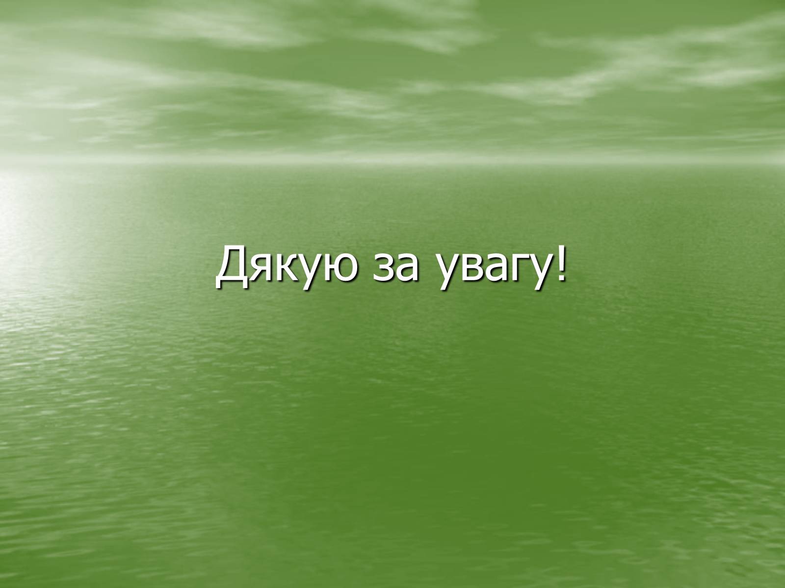 Презентація на тему «Утоплення людини. Перша допомога при утопленні» - Слайд #10