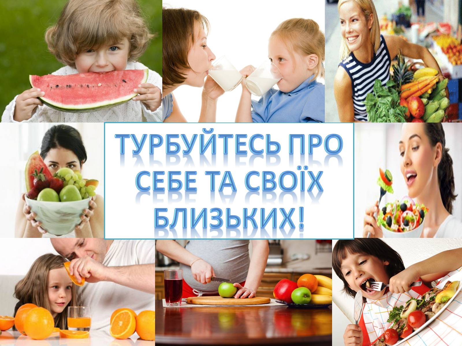 Презентація на тему «Найкорисніші продукти харчування» - Слайд #10