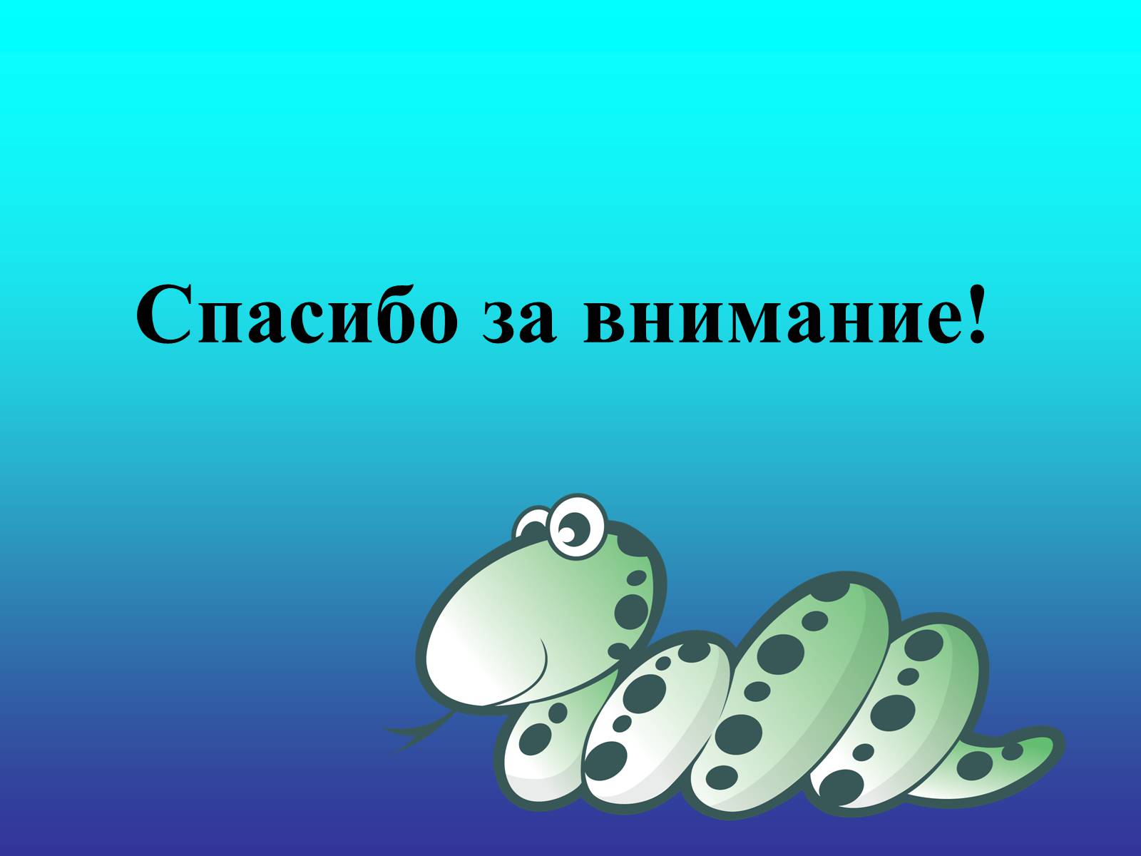 Презентація на тему «Биологический прогресс и регресс» - Слайд #19